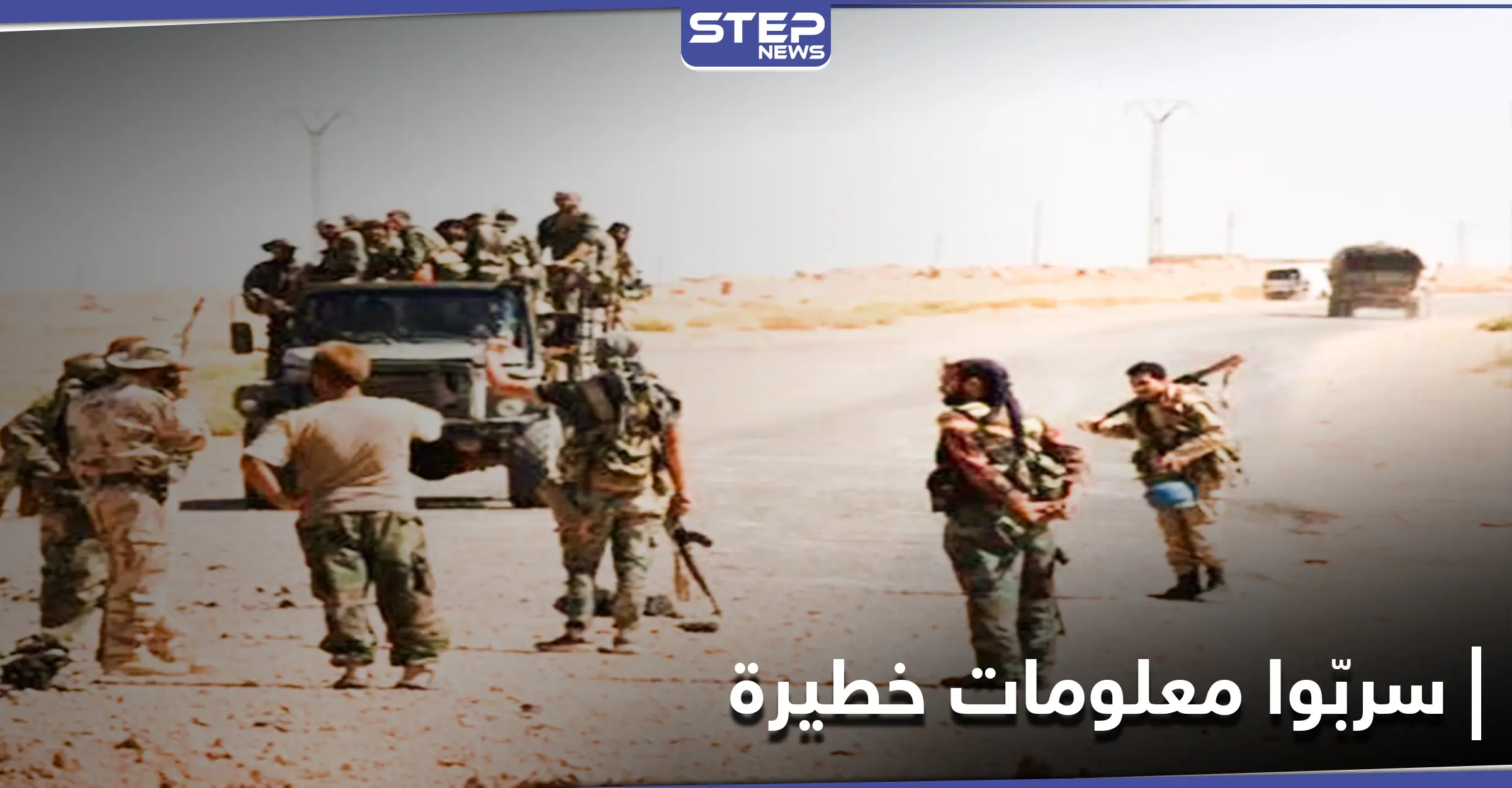 بعد انشقاقهم في الرقة.. قادة من قوات النظام السوري تسرّب معلومات لصالح التحالف الدولي: قوات النظام