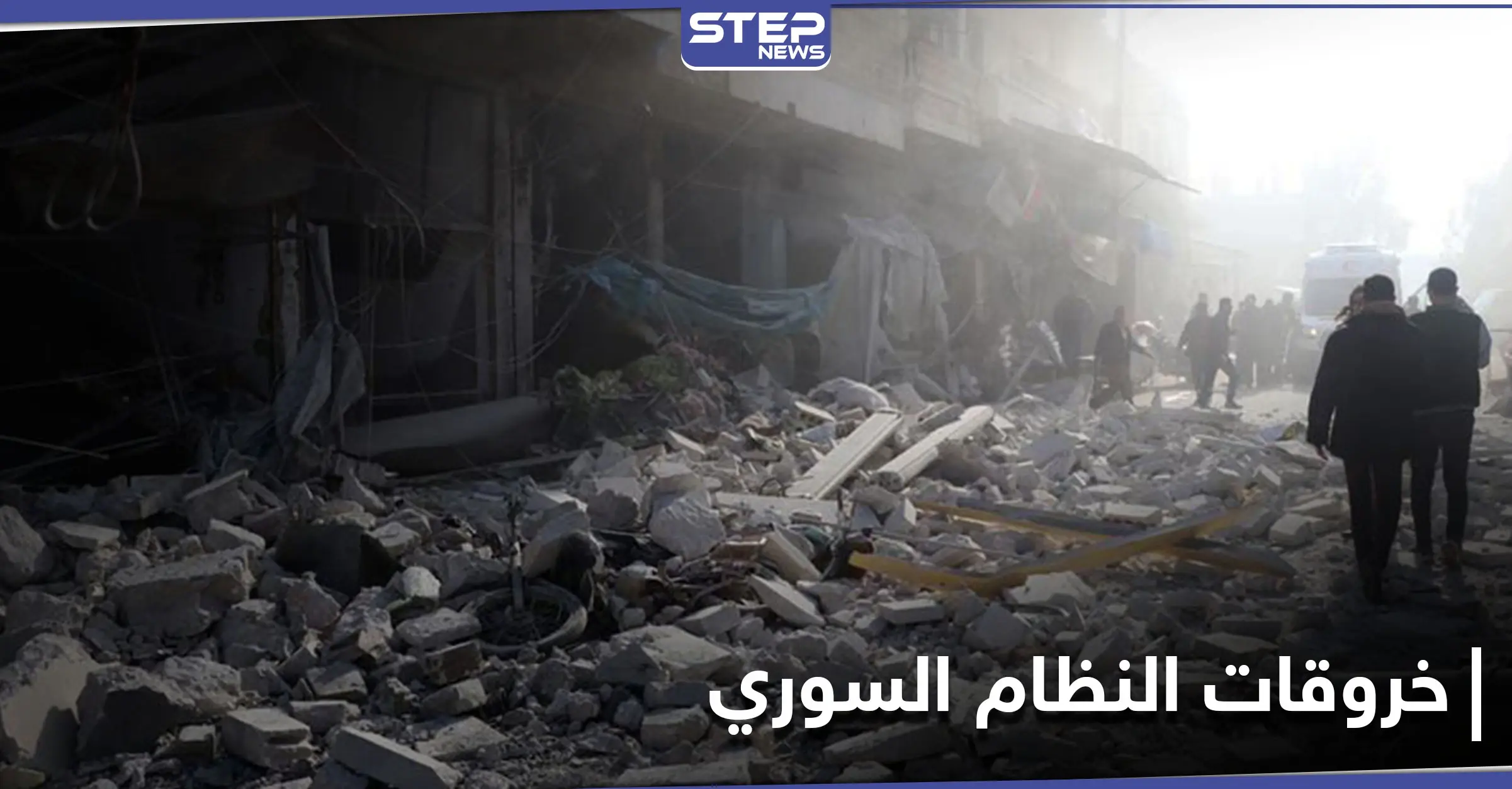 وسط التصعيد العسكري بـ إدلب.. تقرير حقوقي يوثّق جرائم النظام السوري وحليفه الروسي خلال الشهر الفائت: جنوب إدلب