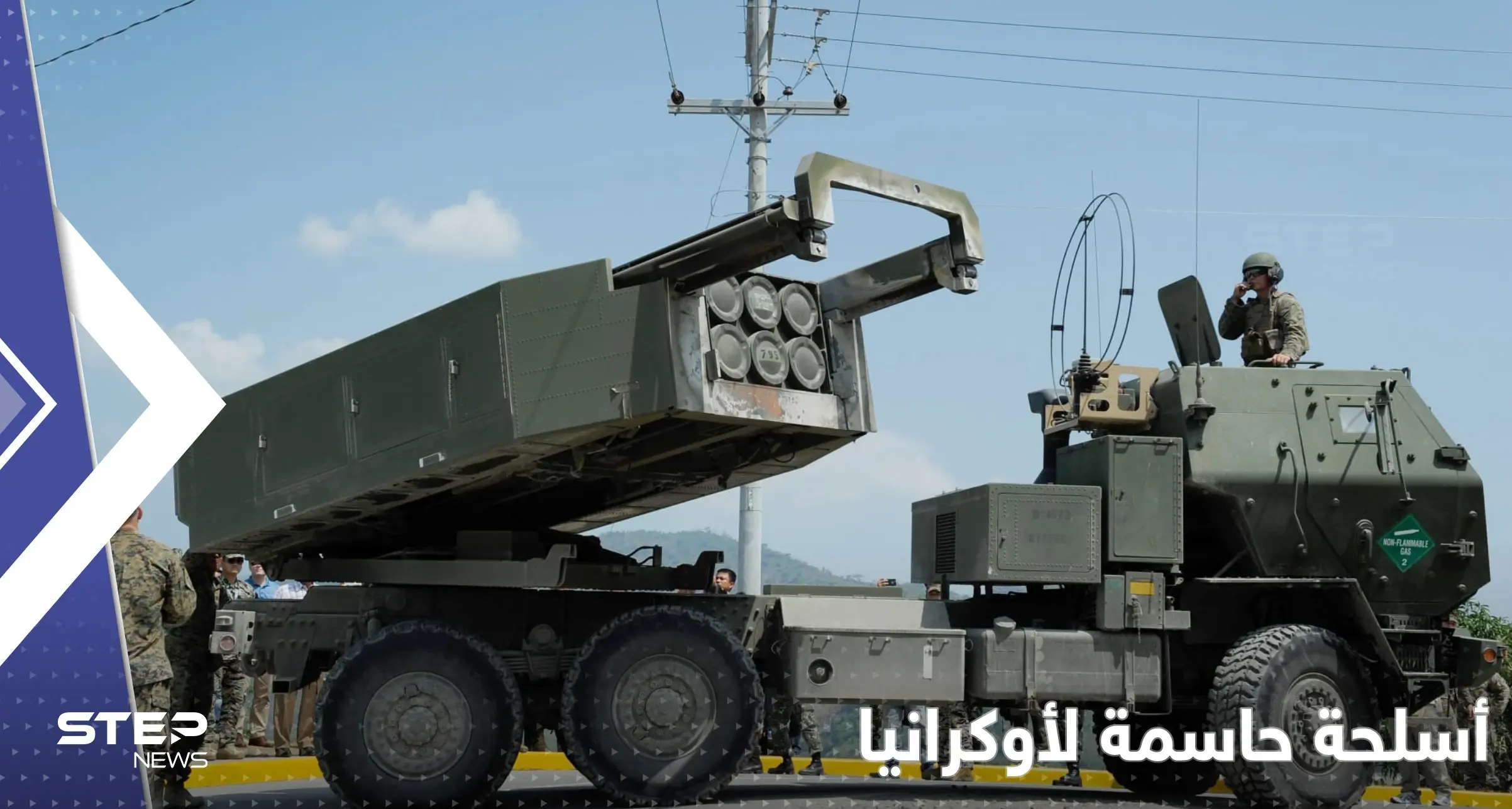 البنتاغون يكشف عن مضمون مساعدات لأوكرانيا تجاوزت 2 مليار دولار : أسلحة أمريكية