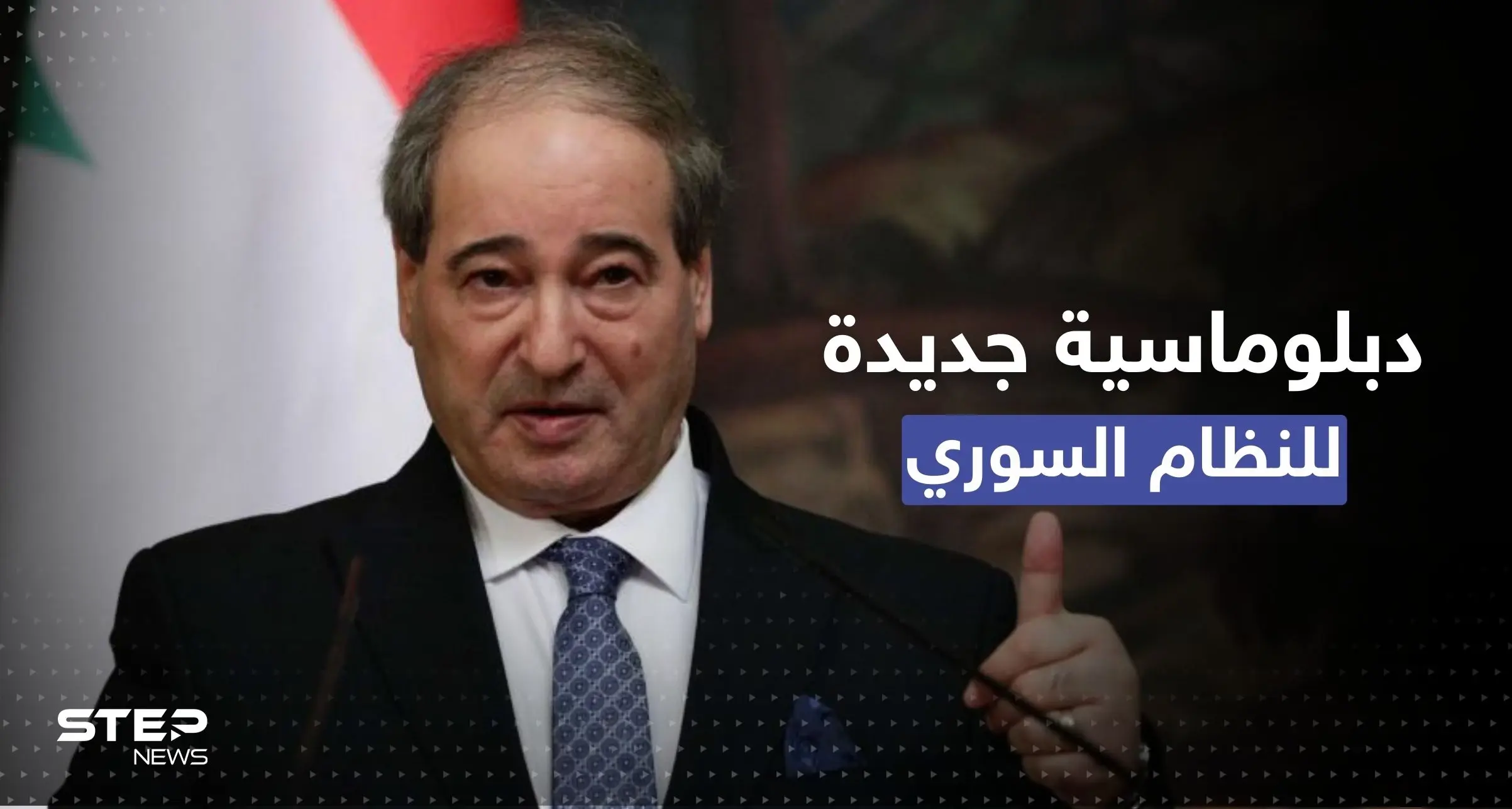 المقداد يكشف دبلوماسية جديدة للنظام السوري ويتحدث عن استنفار بالخارج: الاقتصاد السوري