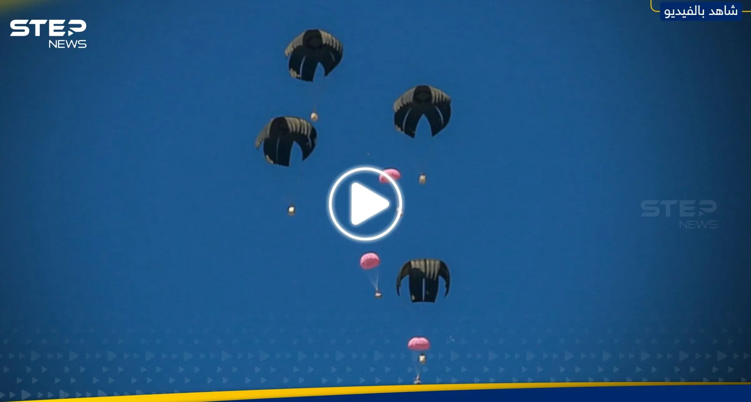 للمرة الثانية.. شاهد لحظة حدوث خلل في إنزال المساعدات على أهالي قطاع غزة: مساعدات