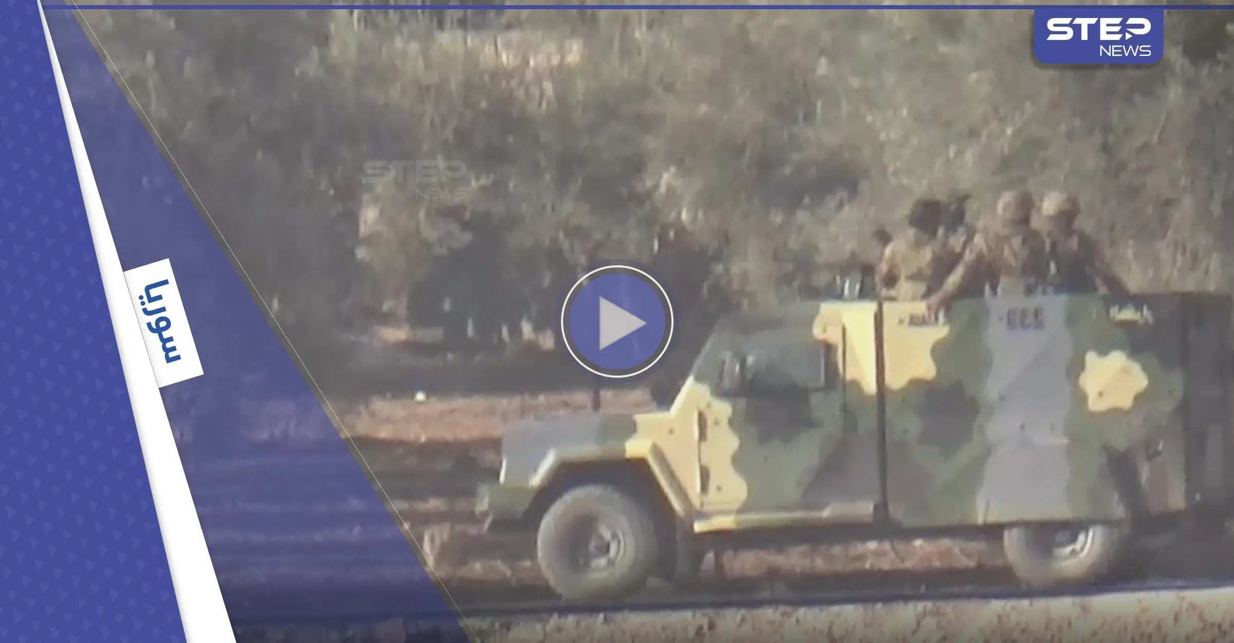 بالفيديو|| معارك عنيفة شمال سوريا.. تحرير الشام تدخل مناطق المعارضة المدعومة تركيّاً: فيلق الشام