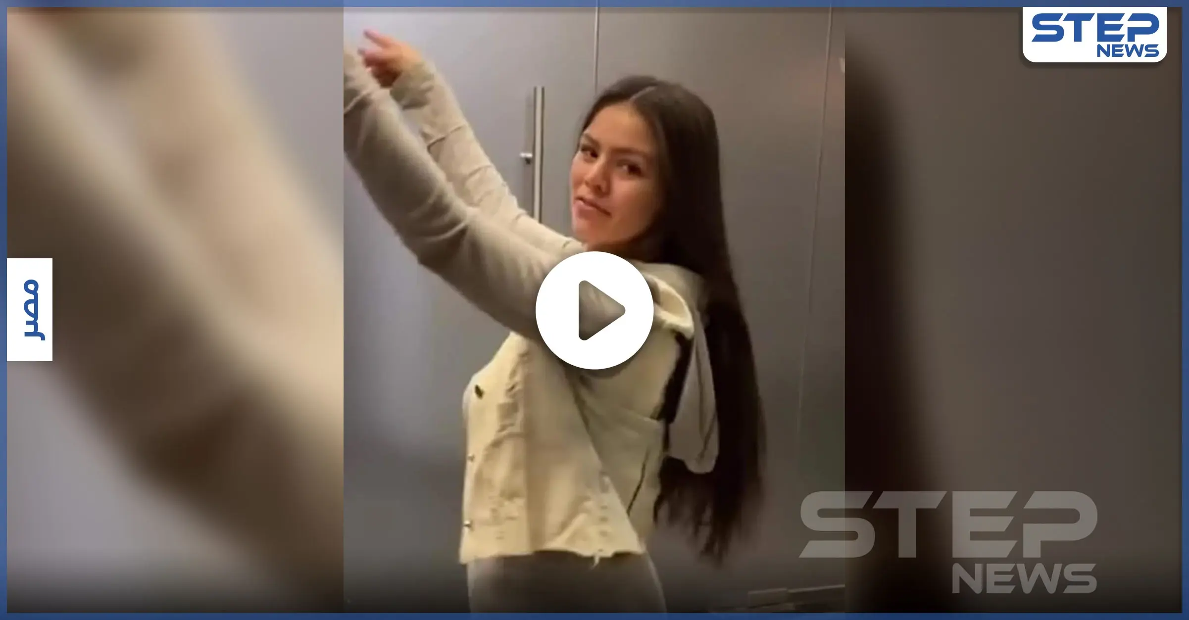 بالفيديو|| السلطات المصرية تؤكد أنها محتشمة.. راقصة برازيلية تشغل المصريين برقصها: رقص شرقي