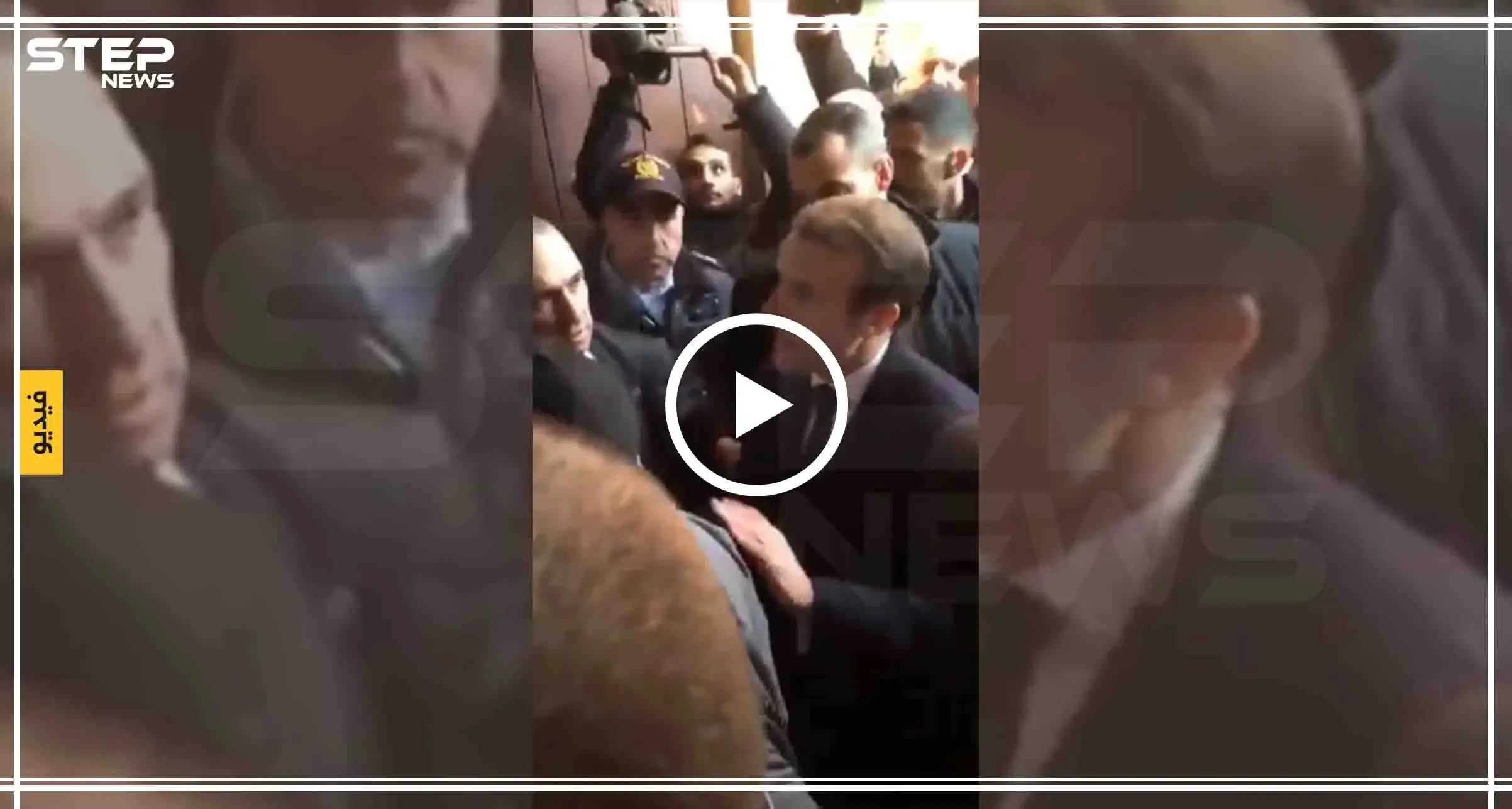 بالفيديو|| مشادة كلامية بين الرئيس الفرنسي وعناصر الشرطة الإسرائيلية في القدس: القدس