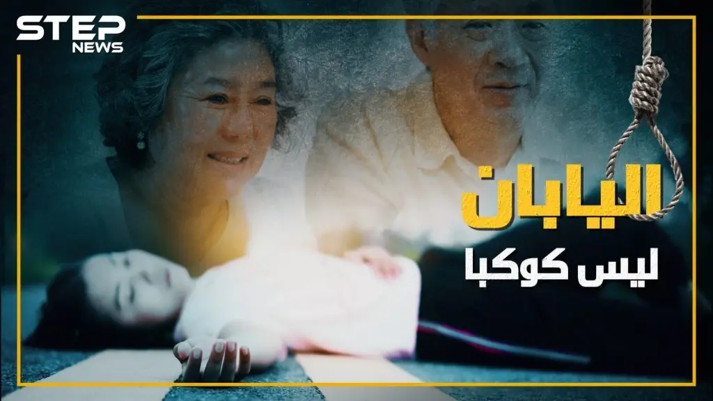 كوكب اليابان كما يسميه الكثيرون , هل هذا حقيقي ام مجرد اندهاش بواقع معين شاهد وشاركنا رأيك: كوكب اليابان