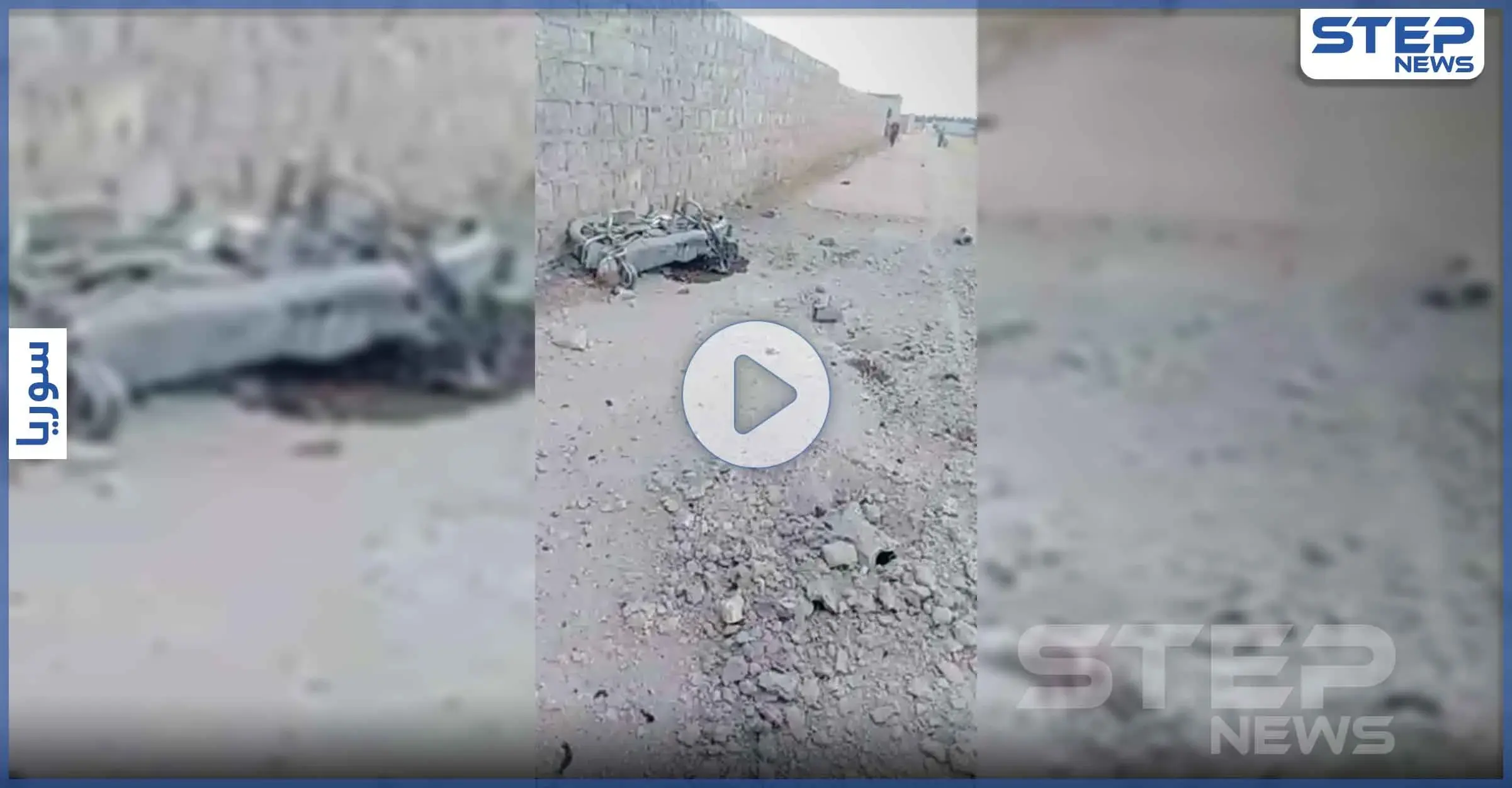 بالفيديو|| جثث مقطعة وأشلاء.. قصف بمسيّرات وقذائف يستهدف مدينة الباب شرق حلب: عملية أمنية