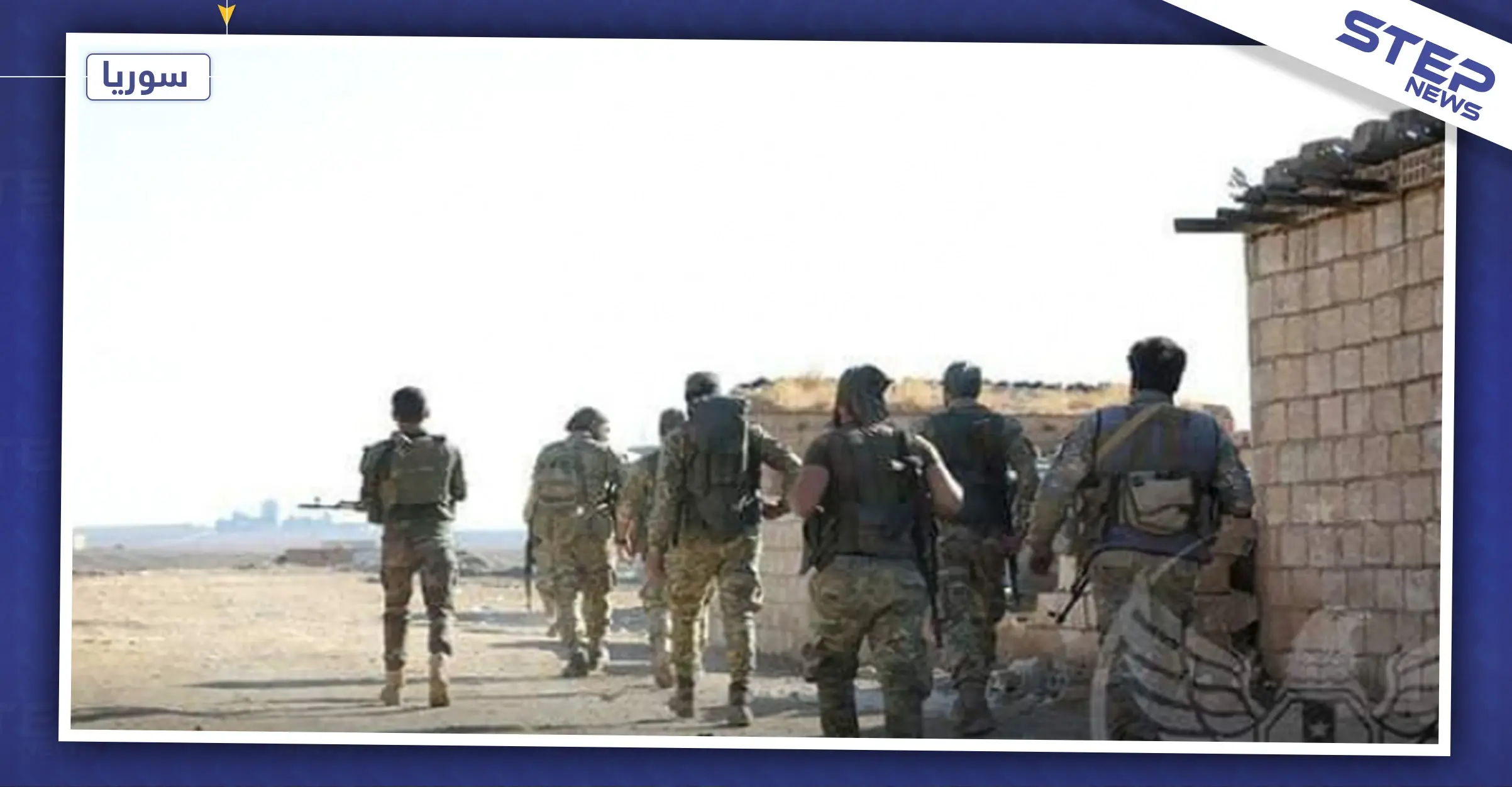 المعارضة المدعومة تركيًا تسيطر على قرى بمحيط تل تمر وتصل الطريق الدولي M4: تل تمر