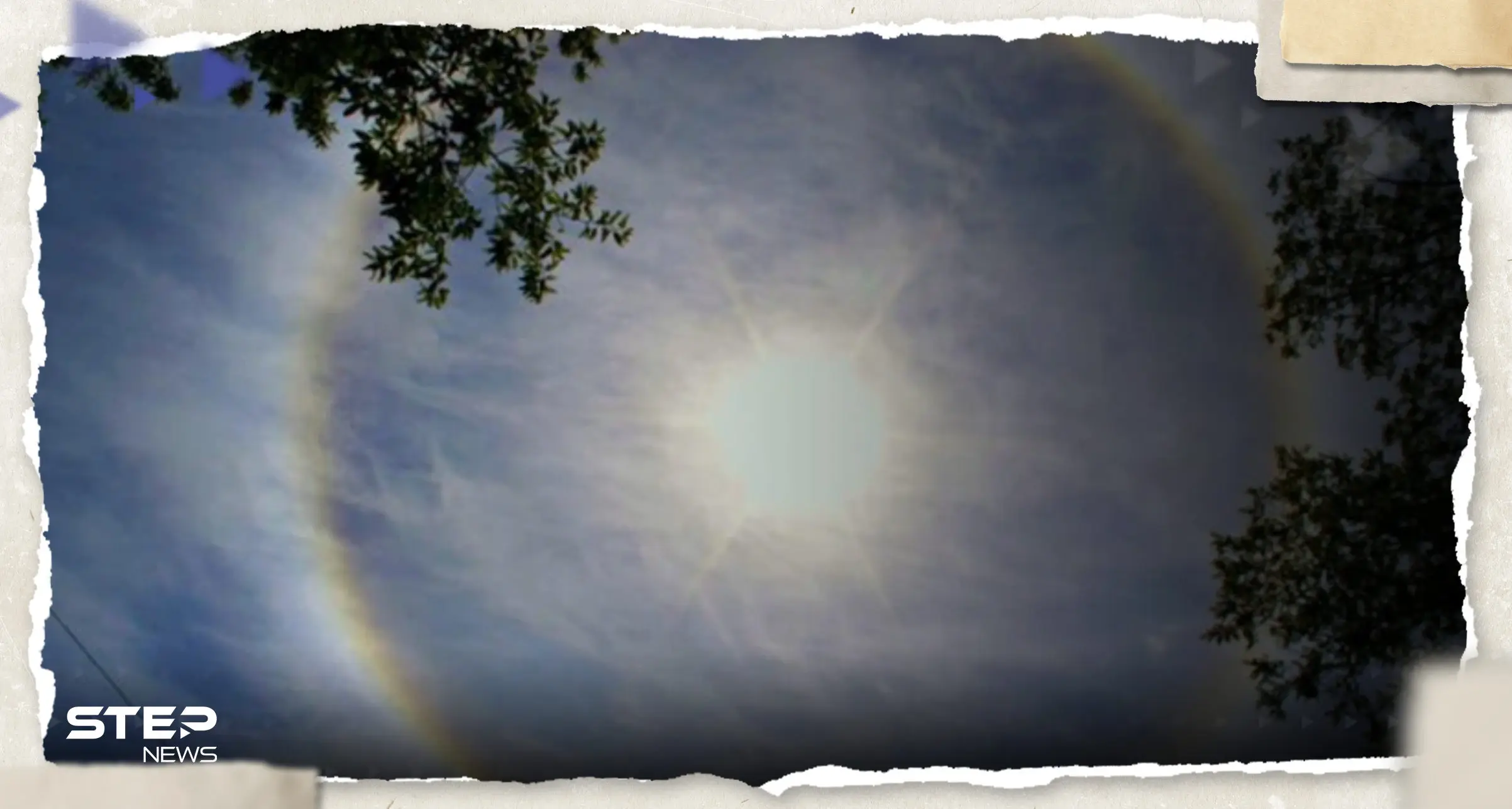 شاهد|| هالة تحيط بالشمس تظهر بمناطق سعودية تثير جدلاً وخبير يوضح الأسباب: هالة تحيط بالشمس