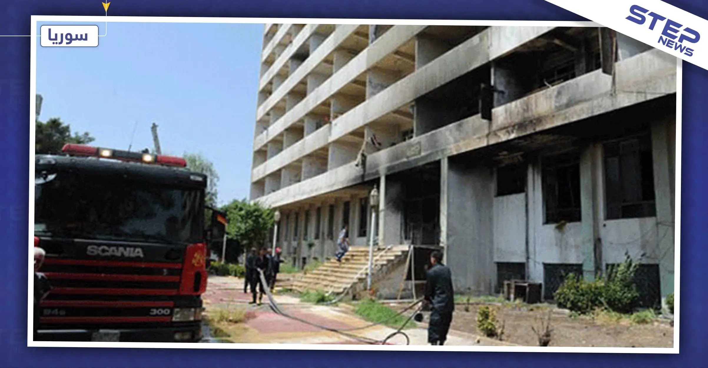 وفاة طالبة جامعية "حرقًا" في السكن الجامعي بدمشق.. والتفاصيل: المزة