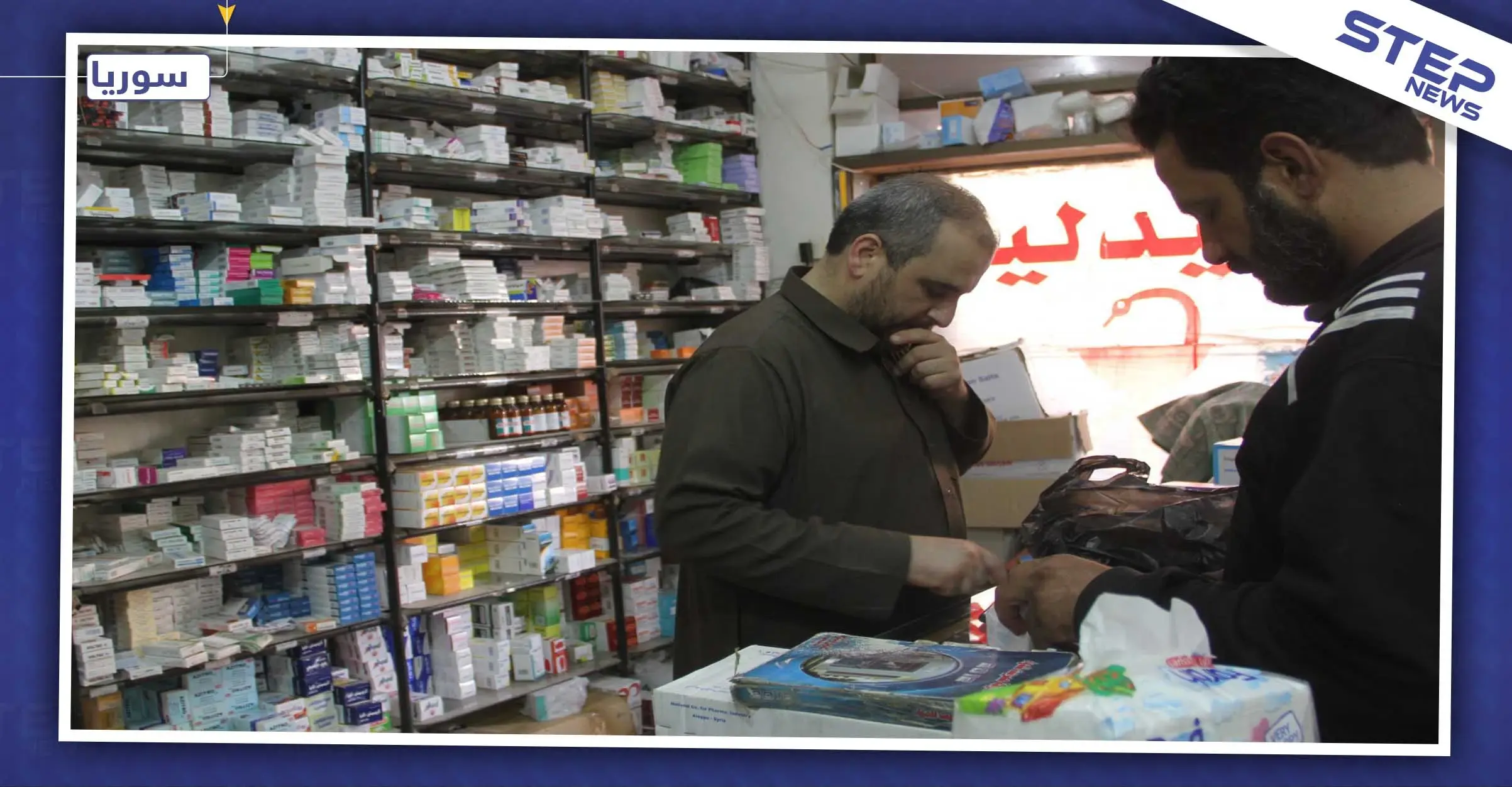 ميليشيا "قسد" تُغلق عشرات الصيدليات في مدينة منبج.. والسبب: شرق حلب