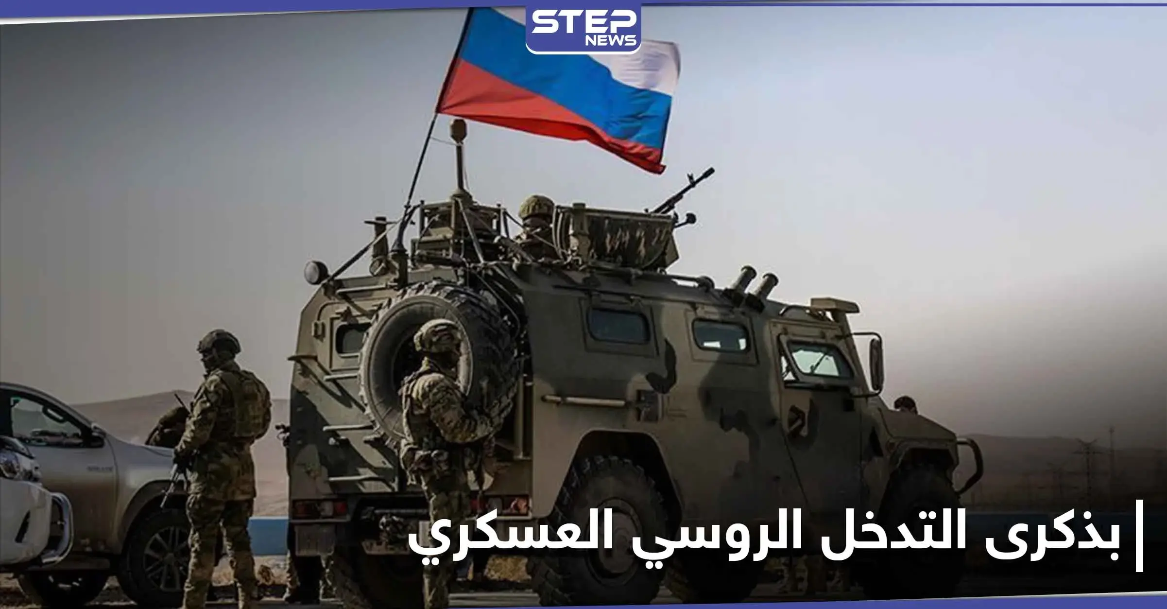 صحيفة روسية.. قتلنا 3500 "إرهابي" في سوريا وهذا ما كسبناه: ديمتري ستيشين