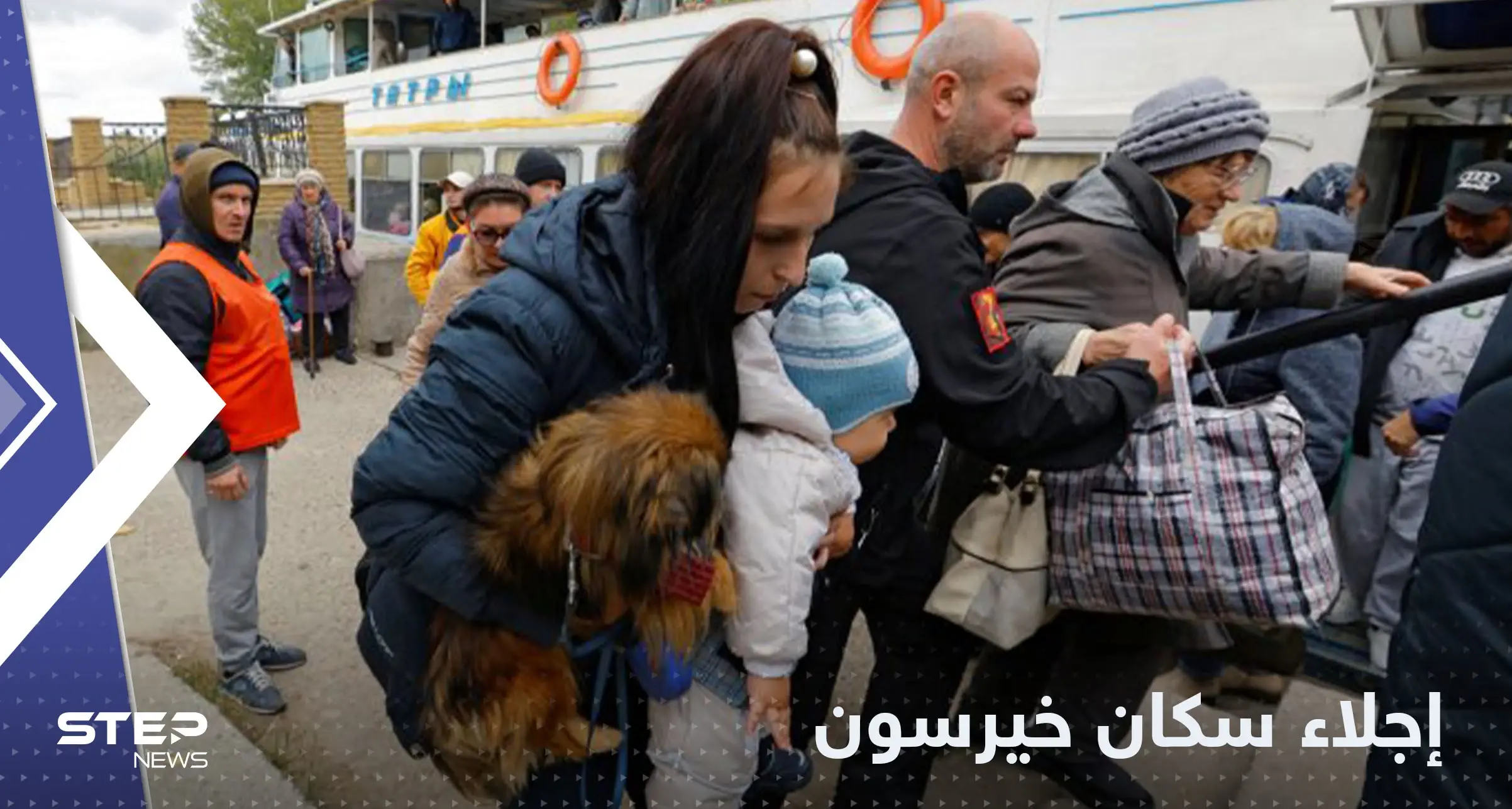 سلطات خيرسون تنذر جميع المدنيين بمغادرة المدينة على الفور.. وتحذر من هجمات أوكرانية جديدة: خيرسون