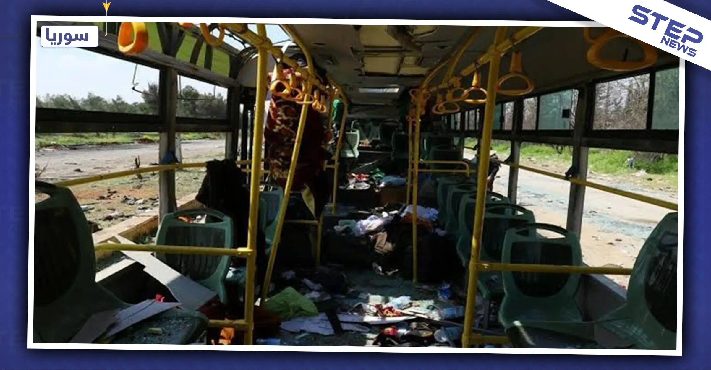 عاجل| قتلى وجرحى لقوات النظام بتفجير باص مبيت وداعش تتبنى: قوات النظام