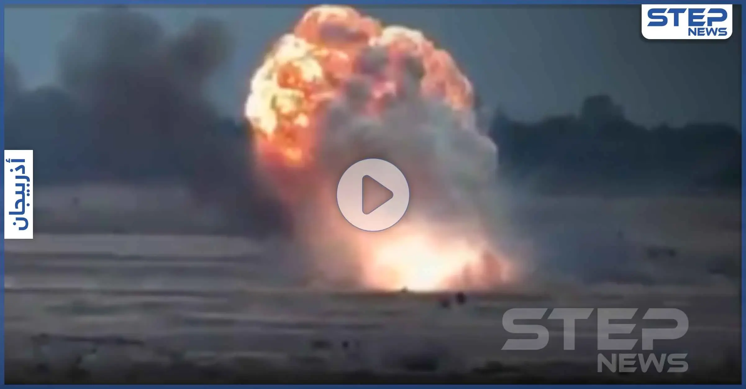 بالفيديو|| إسقاط طائرات وقتلى مدنيين.. حرب حقيقية تشتعل بين أرمينيا و أذربيجان في قره باغ: قره باغ