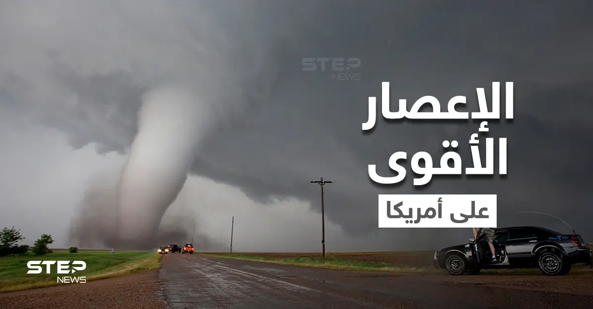 بالفيديو|| إعصار أمريكا يواصل حصد الأرواح ودمار هائل بولاية كنتاكي أشبه بالخيال ولقطات تحبس الأنفاس: بالفيديو العالم