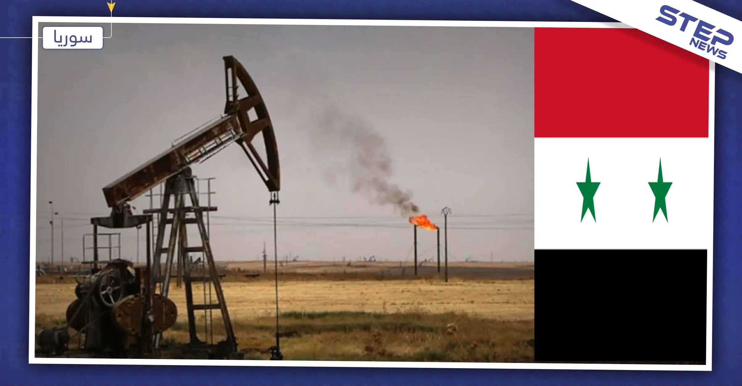 قوات النظام السوري تسيطر على حقول نفط في الرقة وترسل تعزيزات باتجاه عين عيسى: قوات النظام السوري