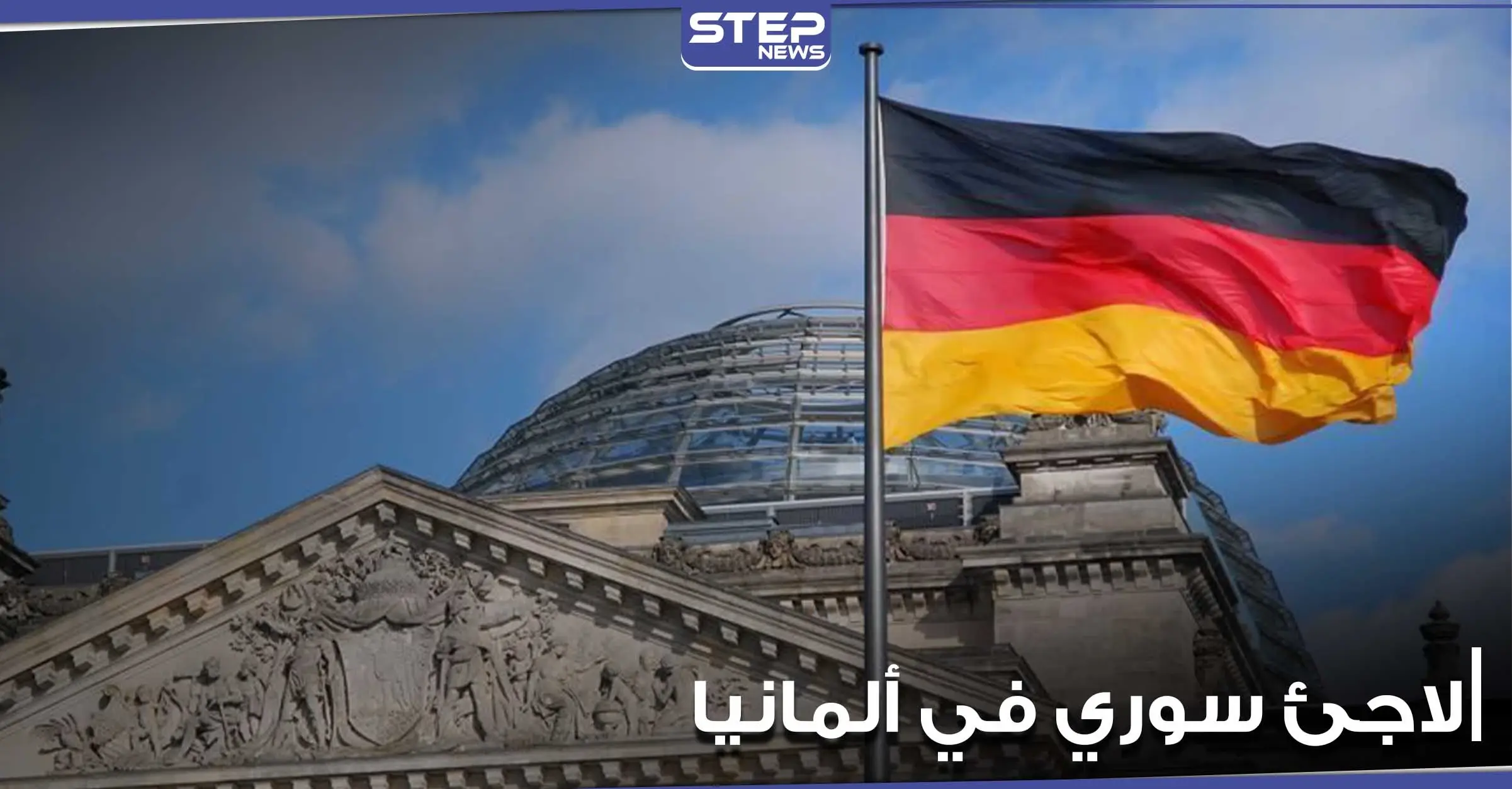 ألمانيا.. مسعف يصفع سوري على وجهه وهو مكبل على سرير أمام الشرطة: ألمانيا