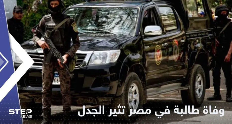 ما علاقة مدرسها.. وفاة طالبة مصرية داخل مدرستها تثير الجدل: ترند - Trend