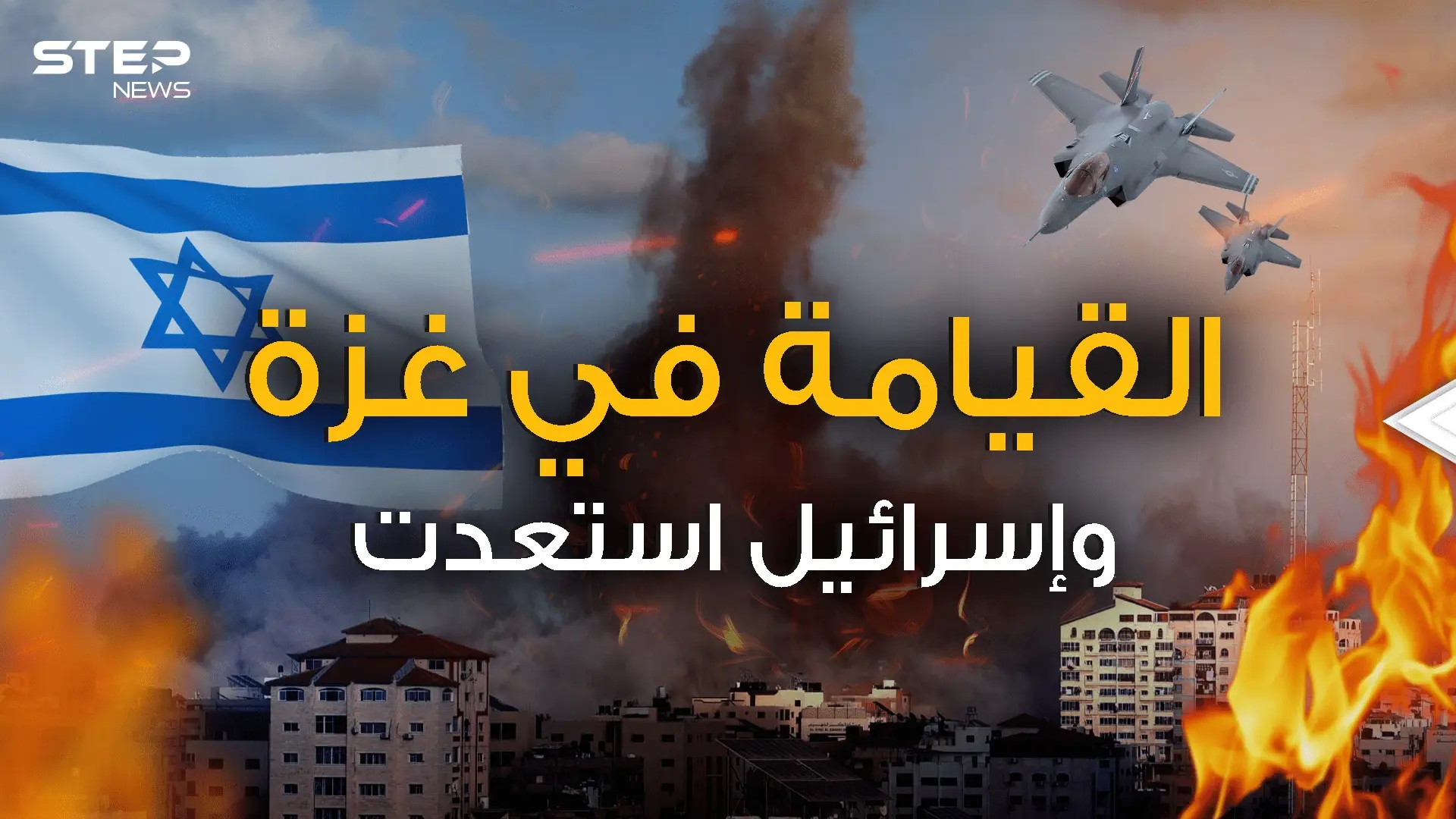 إسرائيل توجه الضربة "الاستباقية" وحما س لا تريد المشاركة .. الجها د الإسلامي تمطر تل أبيب بالصواريخ: غزة