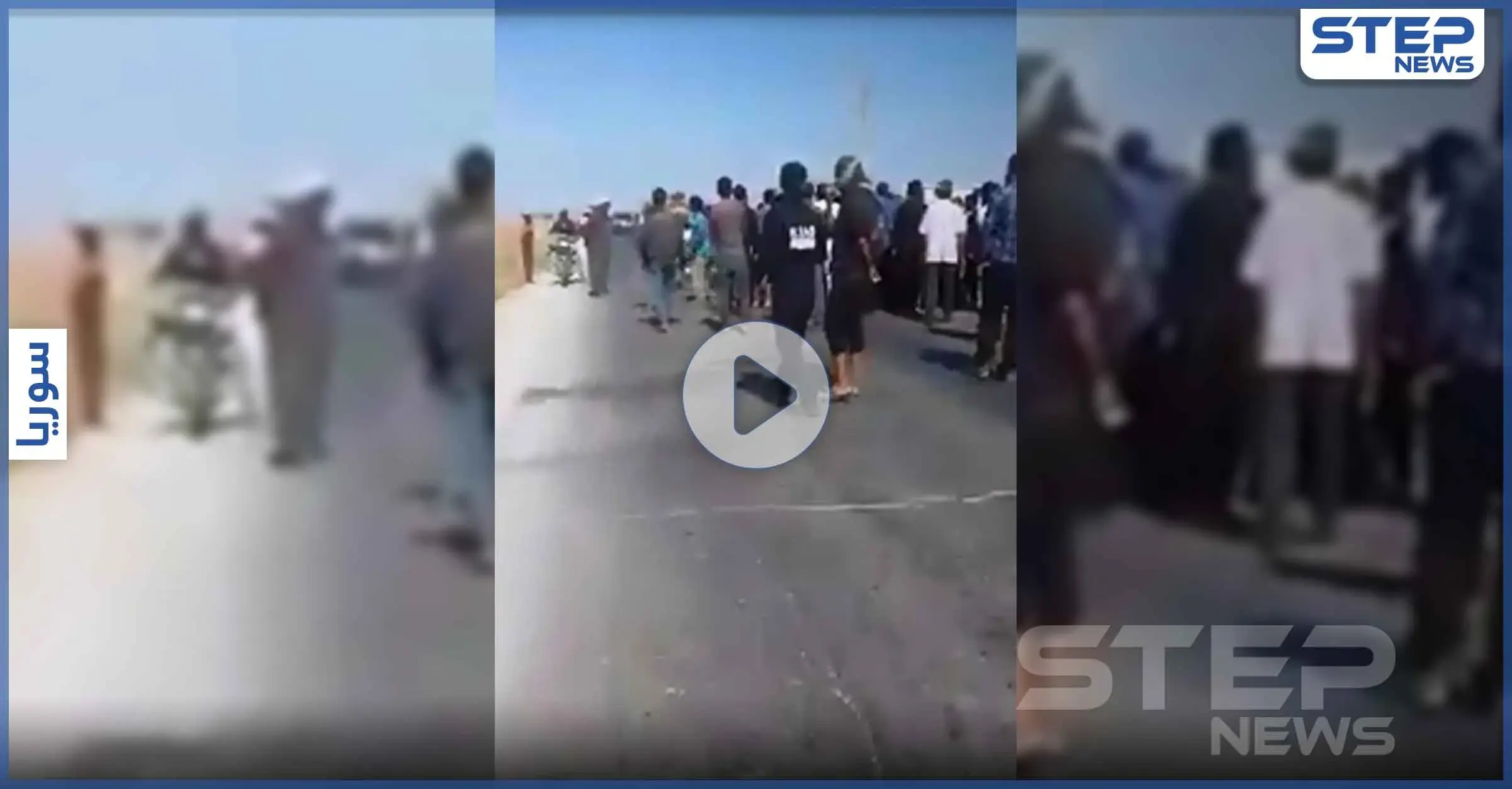 بالفيديو|| احتجاجات ضد فصائل المعارضة الموالية لتركيا في رأس العين..أبو عمشة وفصيله أغضبوا الأهالي: نبع السلام