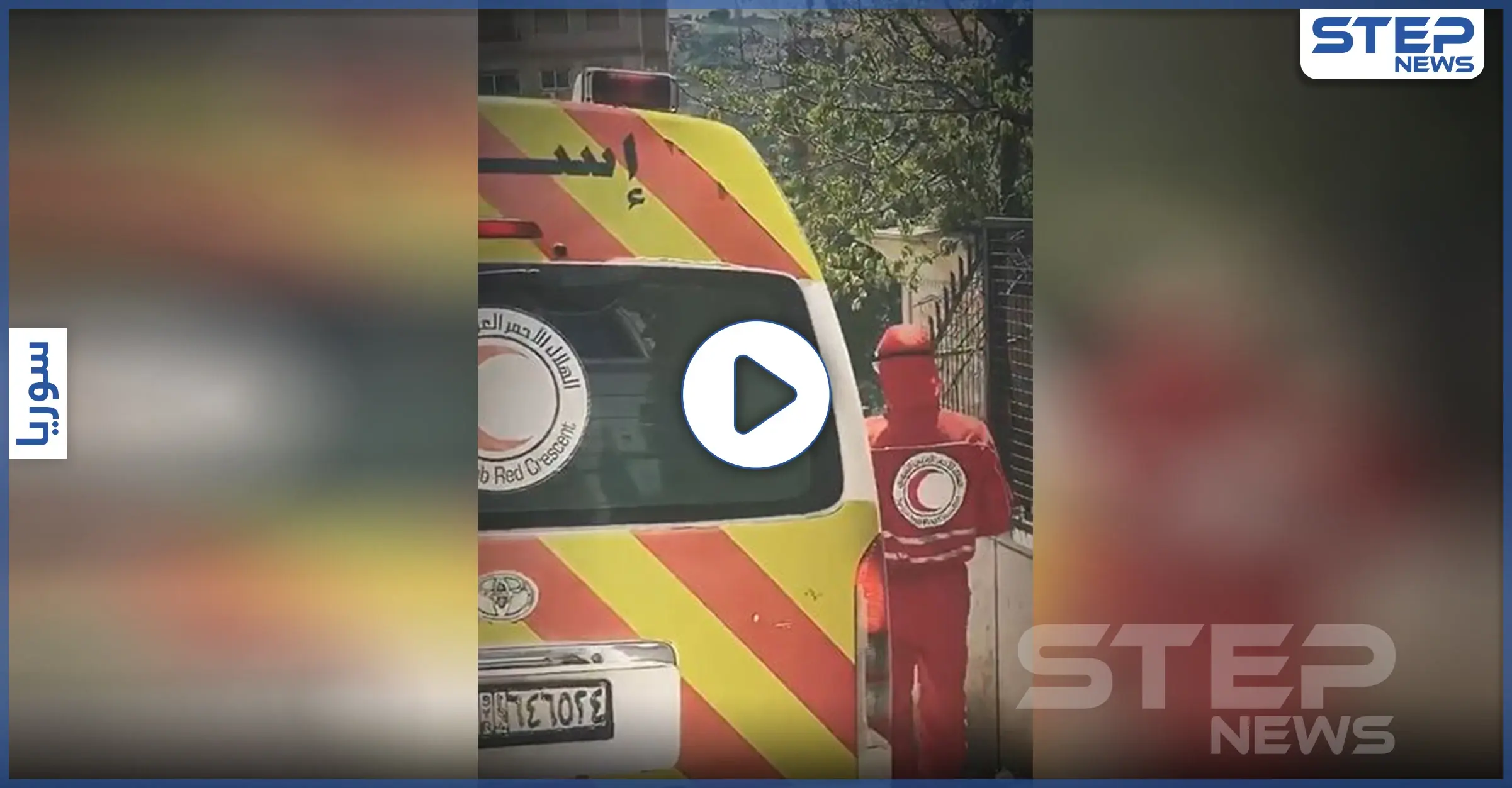 هيا مرعشلي تفضح "الهلال الأحمر السوري" وتصورهم خلال هروبهم منها (فيديو): هيا مرعشلي