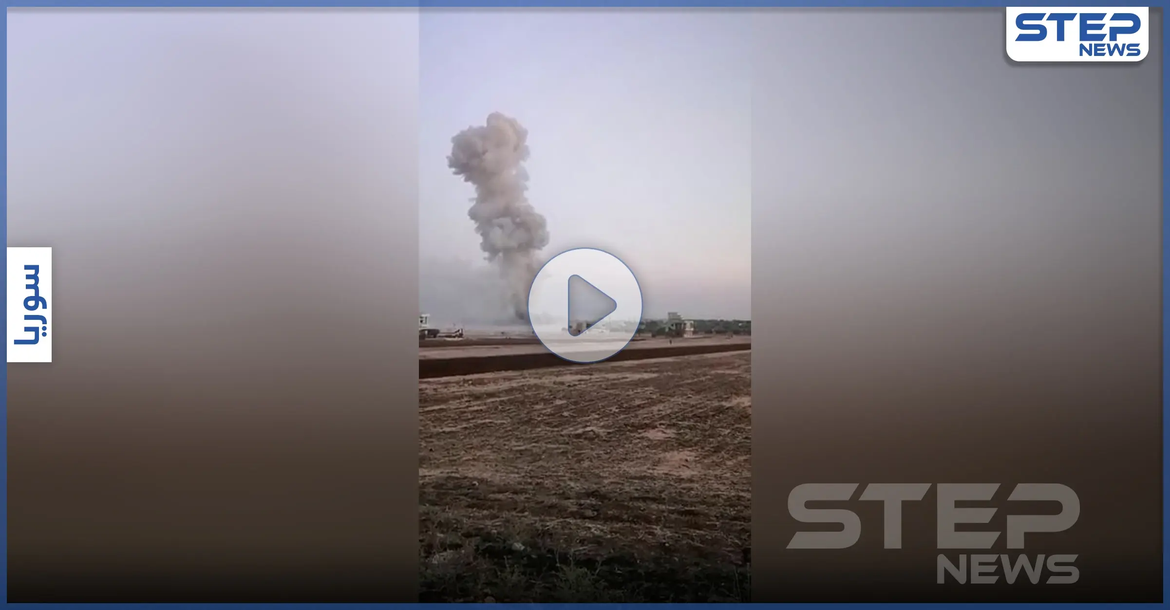 بالفيديو|| انفجار بمستودع ذخائر لتحرير الشام في معارة الإخوان.. وفصيل متشدد يتبنى هجومًا على الأتراك: حراس الدين