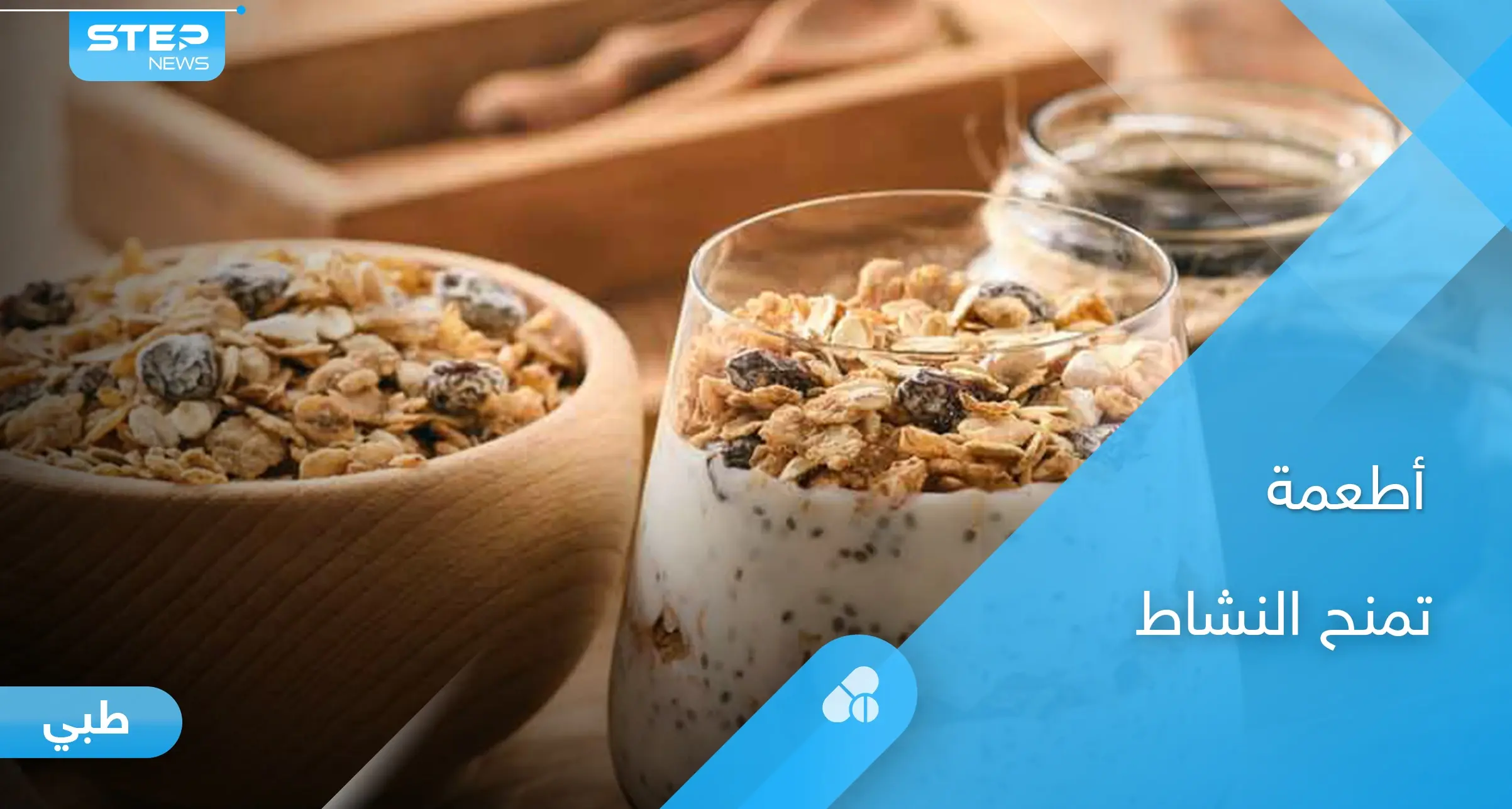 علاج الكسل باتباع النظام الغذائي المناسب ومن أهم مكوناته الماء: نظام غذائي