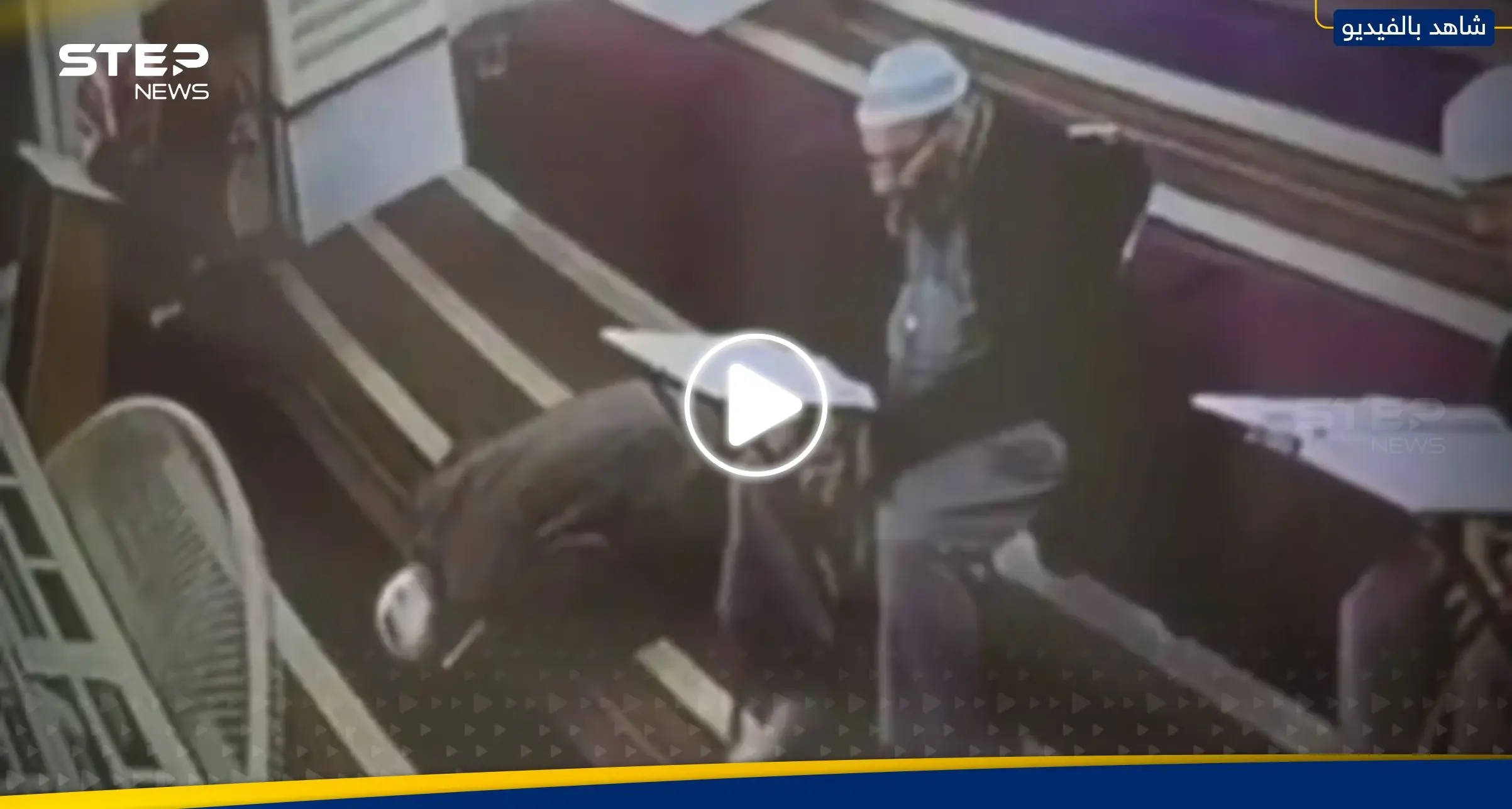 شاهد|| أردني يفارق الحياة خلال سجوده والمصحف بين يديه.. وكاميرا المراقبة توثق الحادثة: شاهد بالفيديو