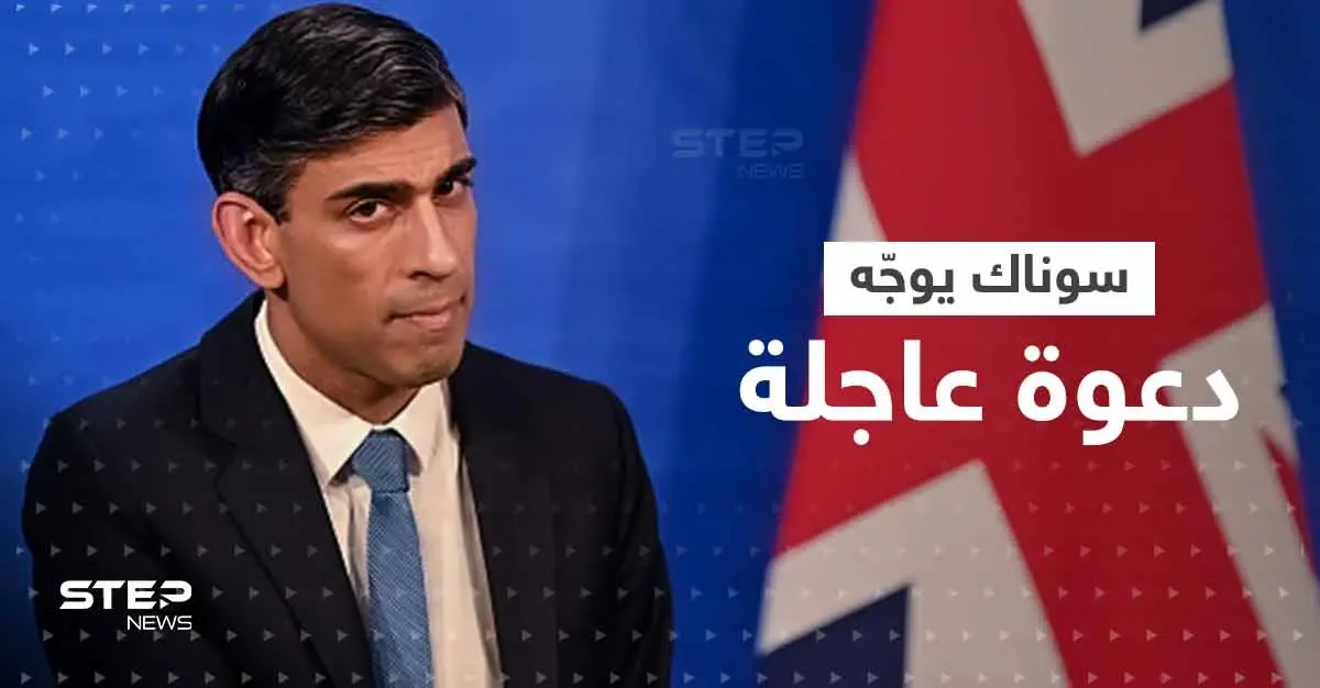 قبيل "كوب27" رئيس الوزراء البريطاني يوجه دعوة عاجلة لزعماء العالم: كوب 27