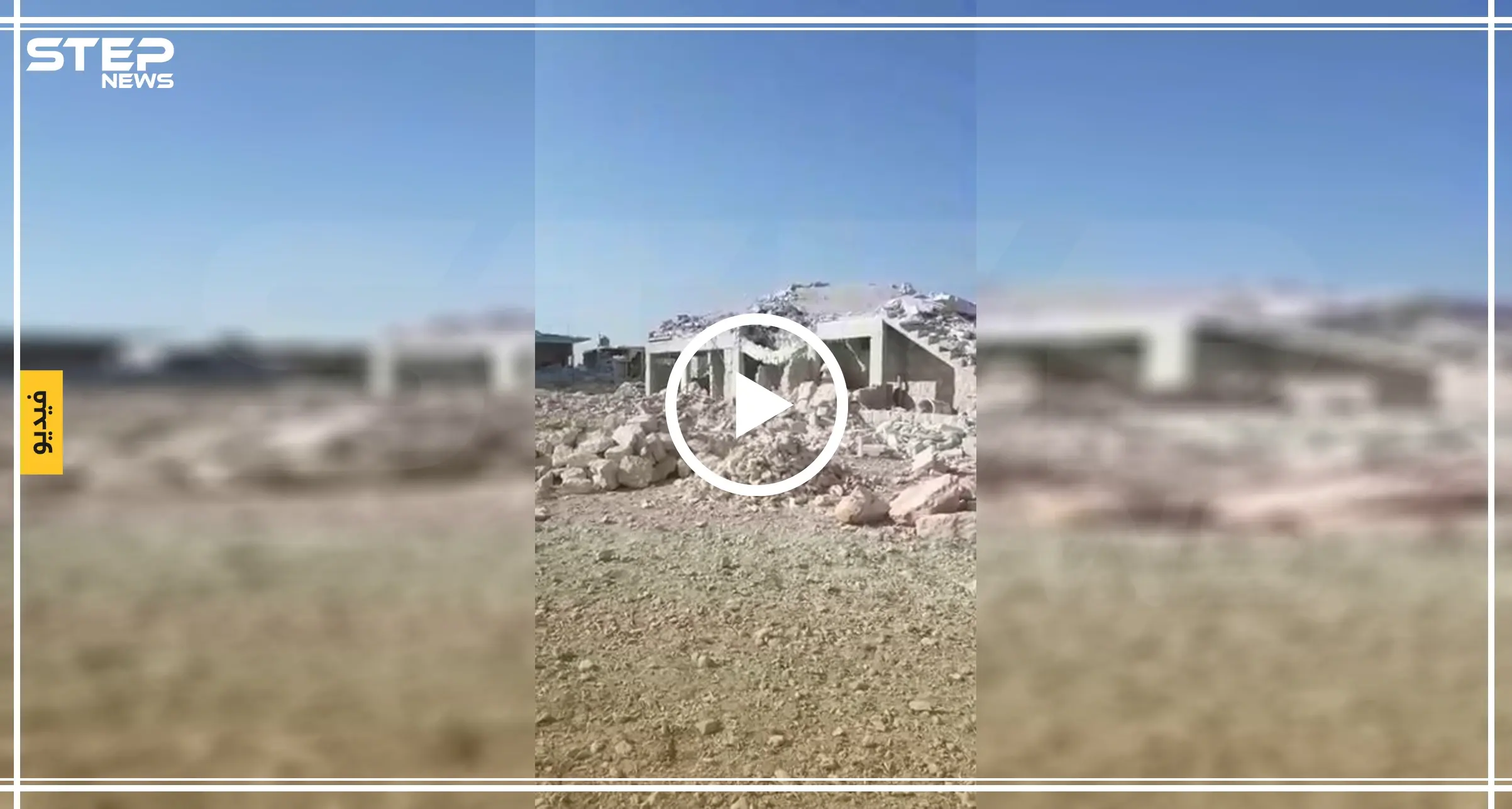 بالفيديو|| مجزرة بـ"السحارة" غربي حلب وعشرات الإصابات بقصف الطيران الروسي: غارات