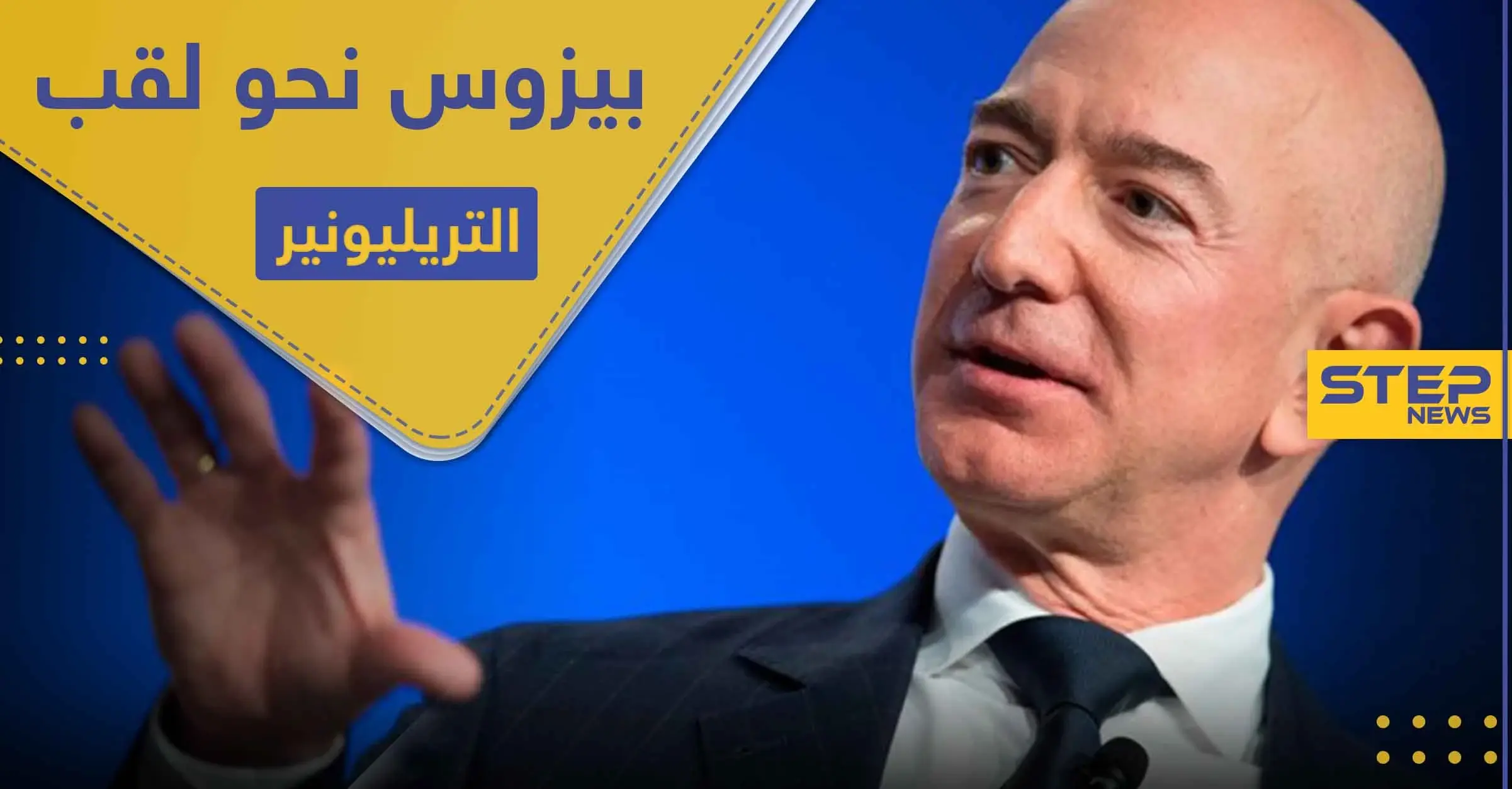 مؤسس أمازون يربح مليارات الدولارات في يومٍ واحد.. كم تتوقع أن يكون المبلغ؟: التجارة