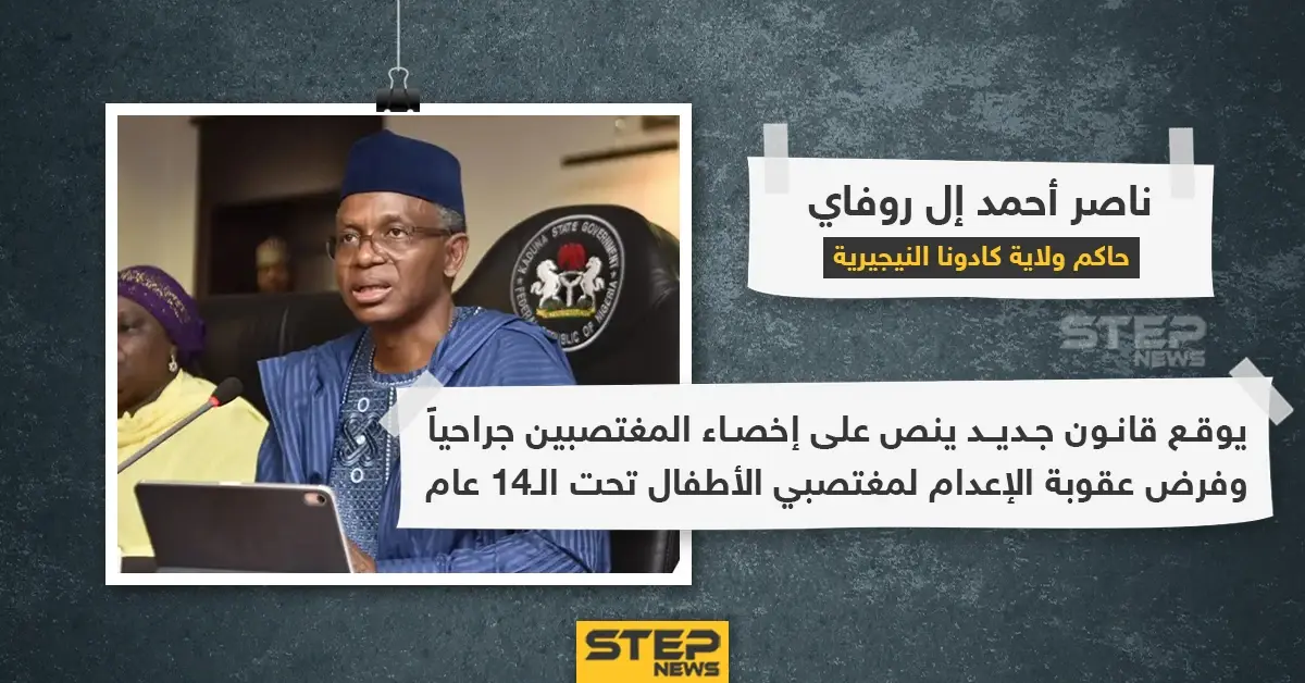 ما رأيك بتطبيق هذا القرار في دولتك؟: اغتصاب