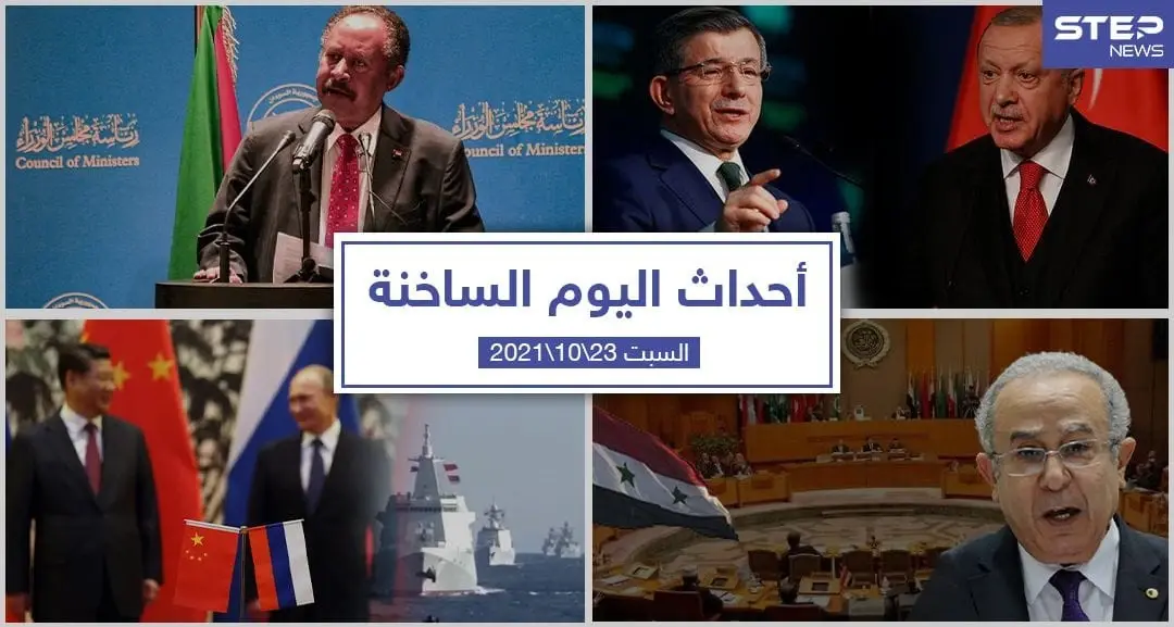 أهم أخبار اليوم في الوطن العربي والعالم- السبت23/10/2021: لاجئ عالق في غابة مخيفة