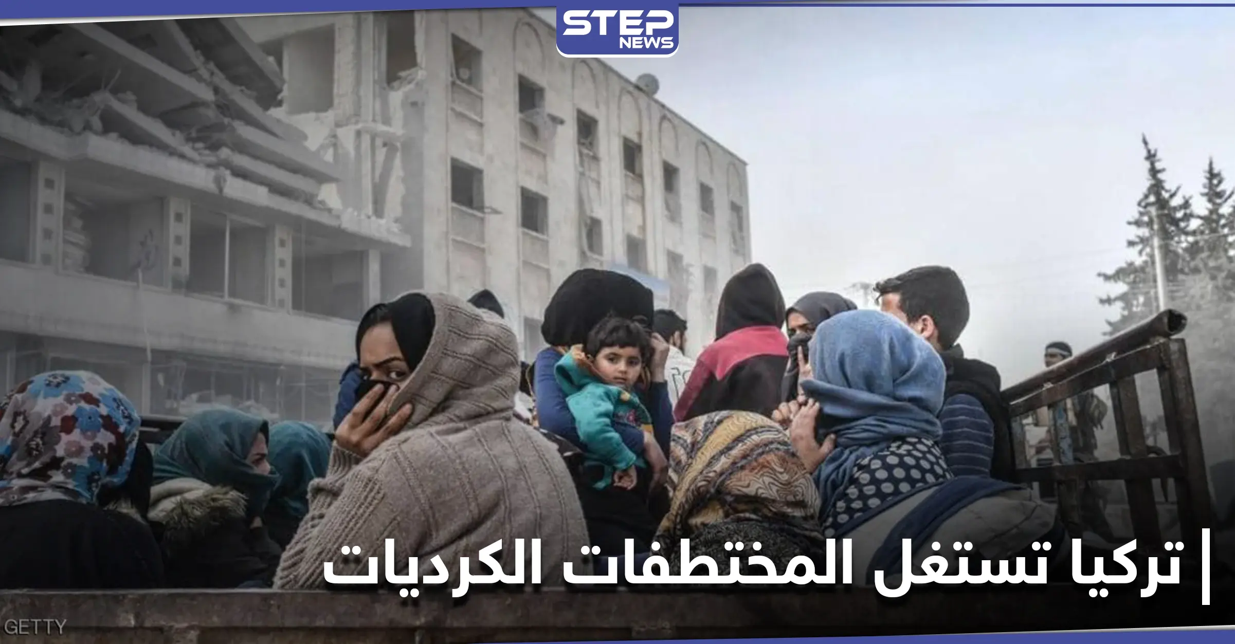 ممثلة " مسد " بواشنطن تتهم تركيا بإرسال نساء كُرديات مختطفات إلى ليبيا كـ"سبايا".. وتطالب بفتح تحقيق: جرائم حرب