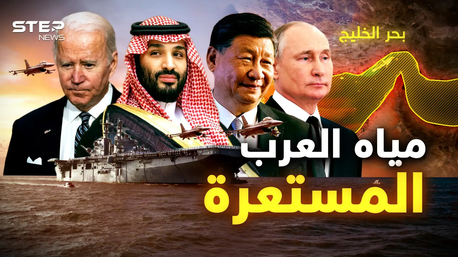 غواصة نووية وحاملة طائرات أمريكيتان في مياه العرب وتحذيرات لإيران وروسيا والصين وربما السعودية!: فيديوغراف