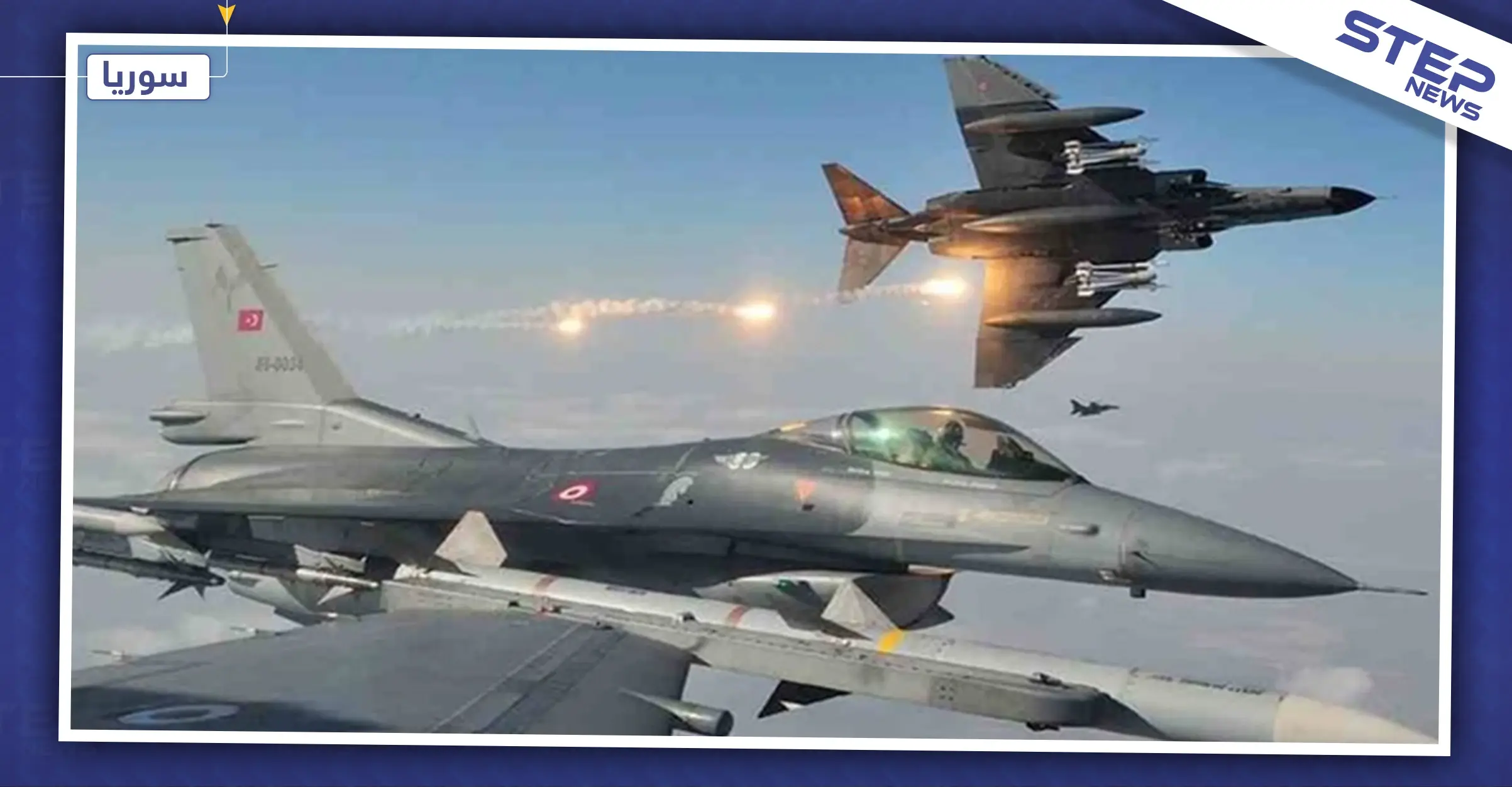 صور تظهر استخدام تركيا للفوسفور الأبيض ضدَّ الأكراد.. ومطالبات لإجراء تحقيق أممي: أكراد