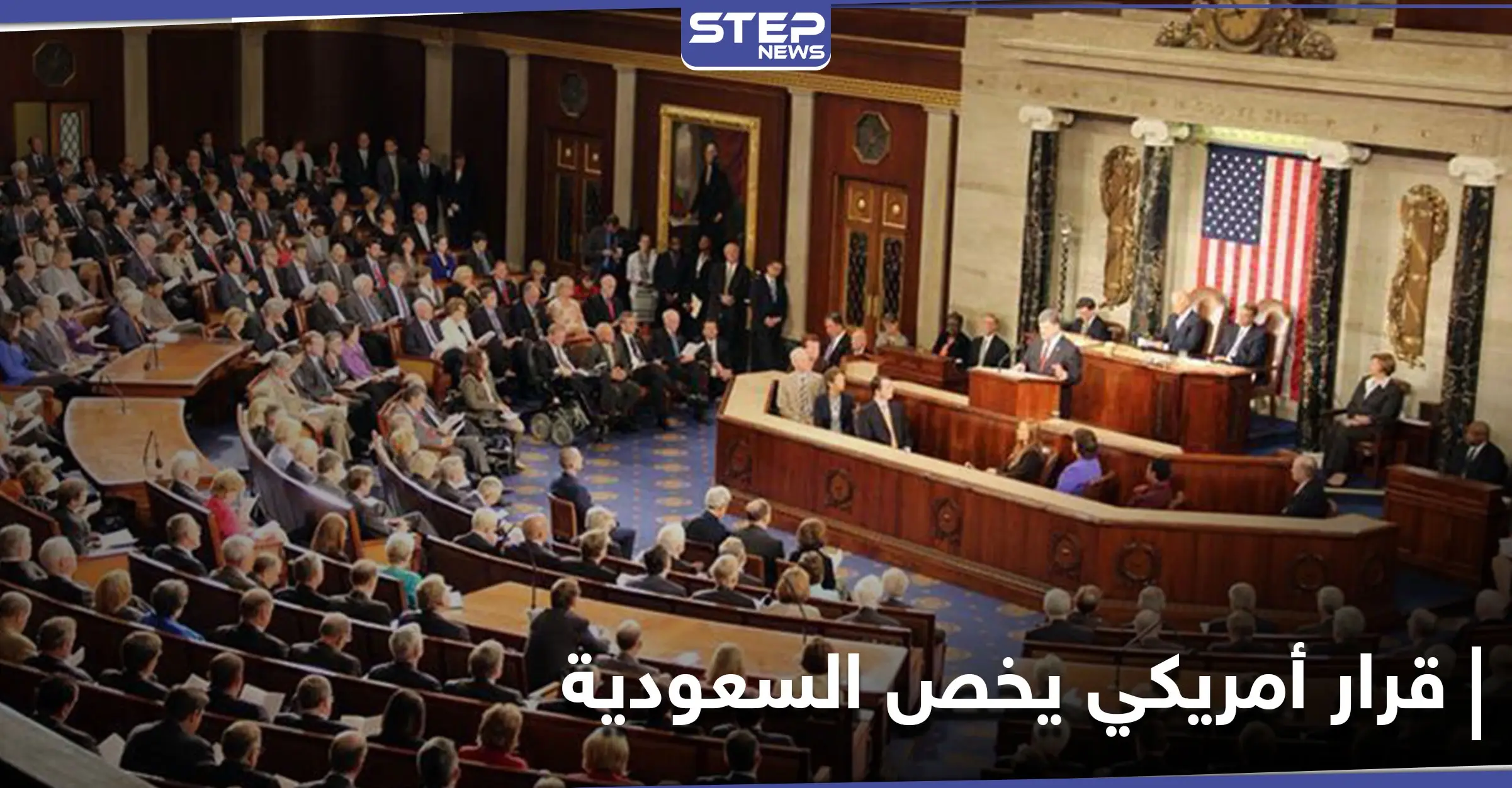 مجلس النواب الأمريكي يعترض على صفقة بيع أسلحة للسعودية.. وصحيفة تكشف السبب: دولار