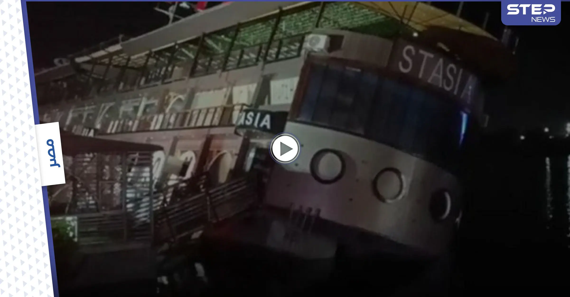 بالفيديو|| المياه تبتلع مطعم في النيل وتسحب الزبائن للأسفل بشكل مخيف أثناء تناولهم العشاء: النيل