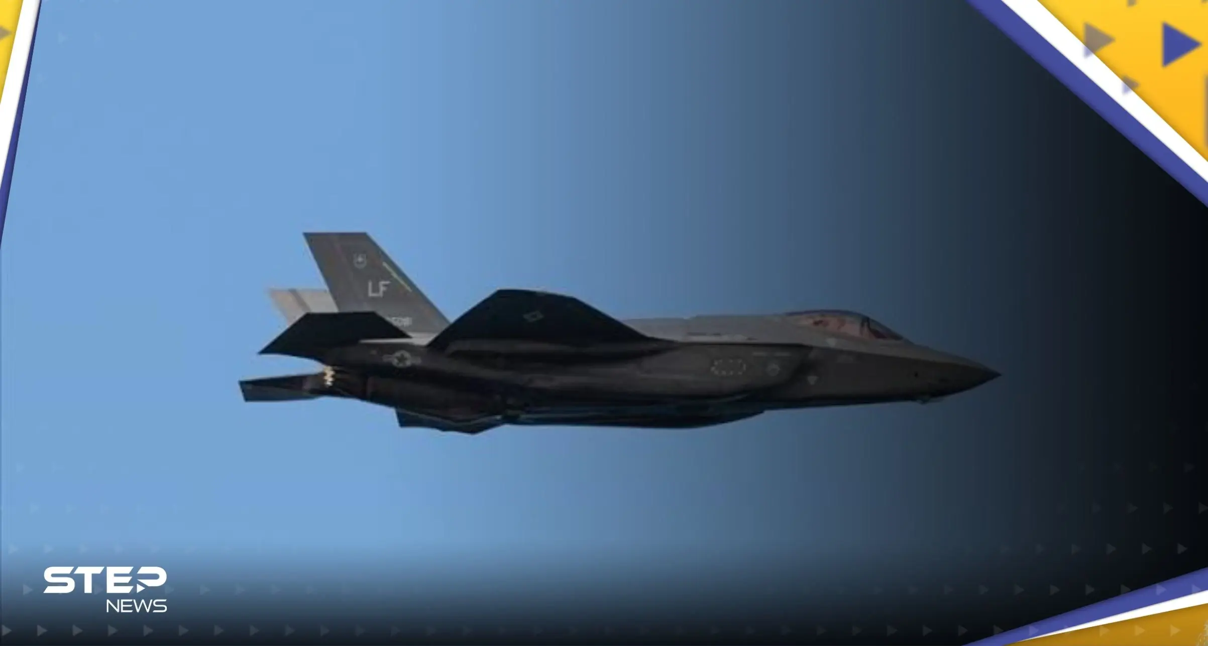 كأنها "شبح".. رحلة عجيبة لطائرة أمريكية هامت واختفت لـ 24 ساعة: مفاتلات حربية اف 35