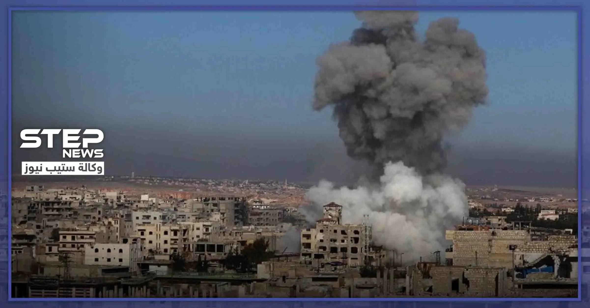 ضحايا مدنيين بغارات روسية على إدلب.. والجندرما التركية تصيب نساء وأطفال قرب الحدود: الجندرما التركية