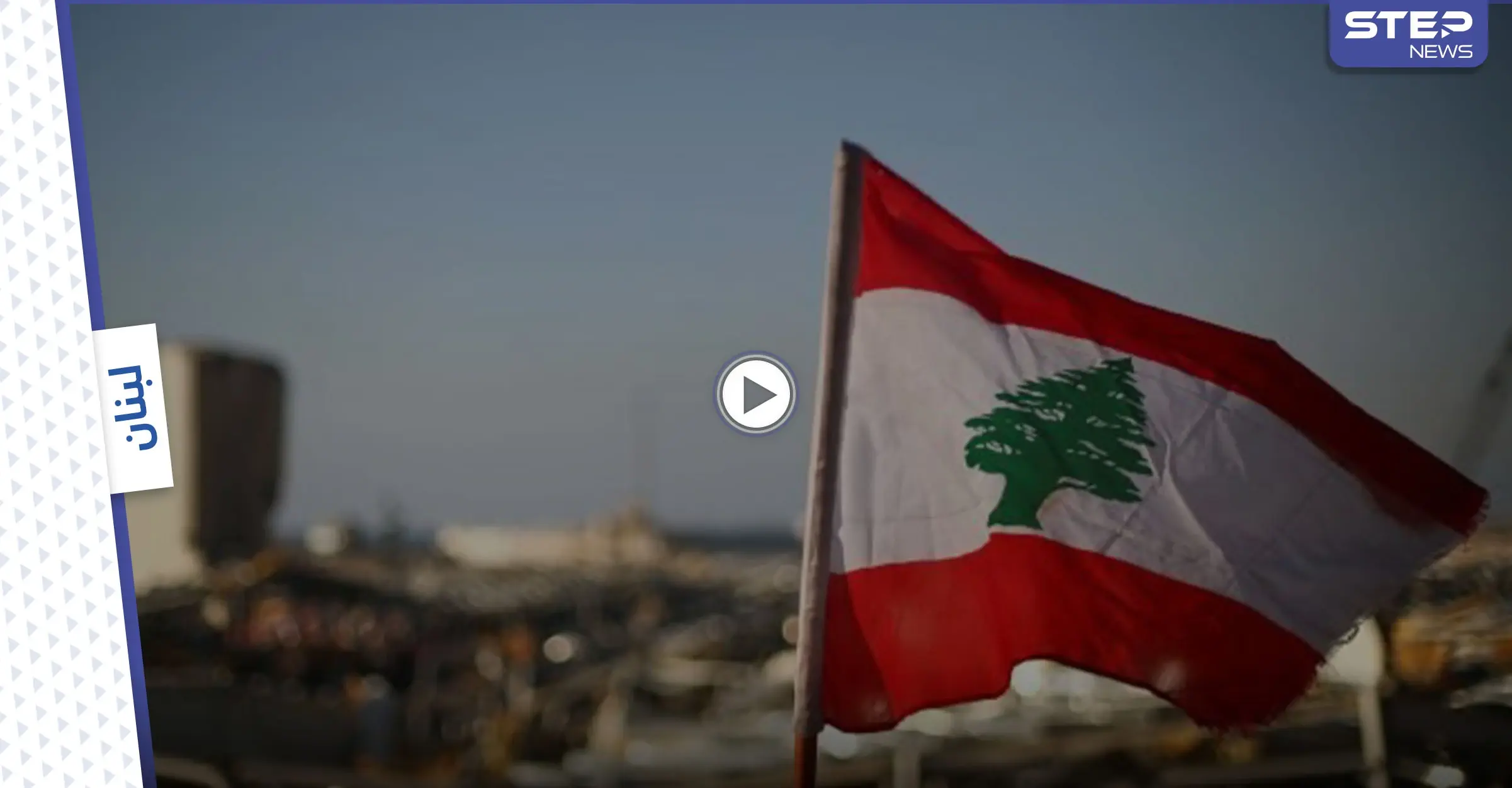 بالفيديو|| ابنة مسؤول رفيع بحزب الله تثير الجدل في لبنان بسبب طريقة احتفالها بعيد ميلادها: عيد ميلاد