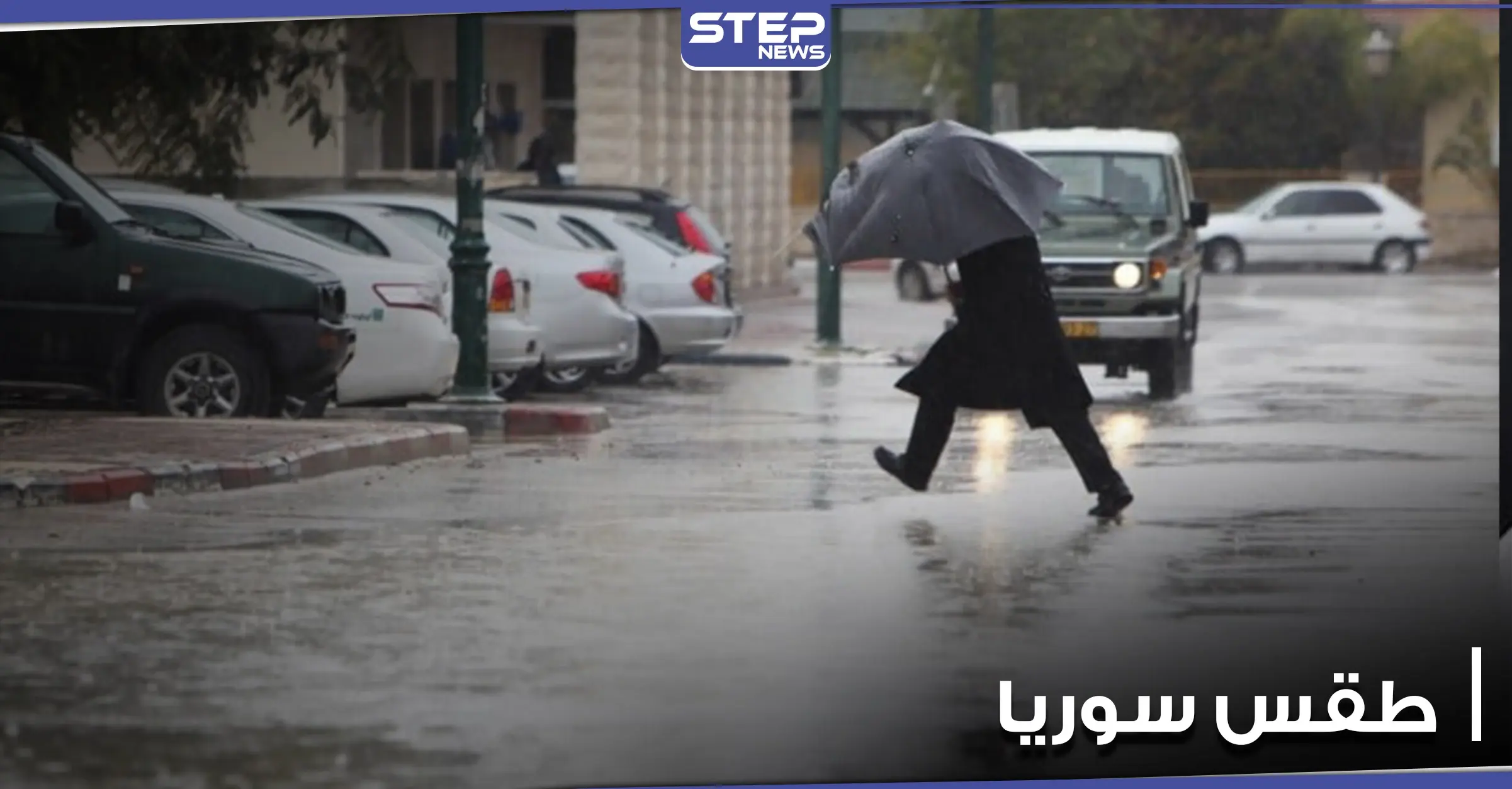 توقعات طقس سوريا ومنخفض جوي جديد منتصف هذا الأسبوع: طقس سوريا