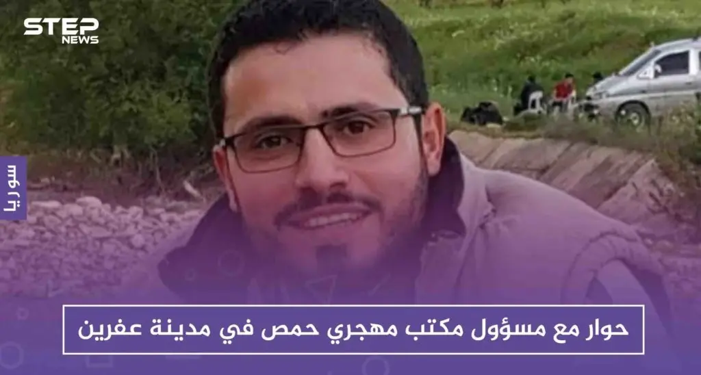 قرار تركي لمحلي عفرين يقضي بطمس هوية المهجرين، حوار مع مسؤول لمعرفة خطورة الإجراء!!: مهجرين