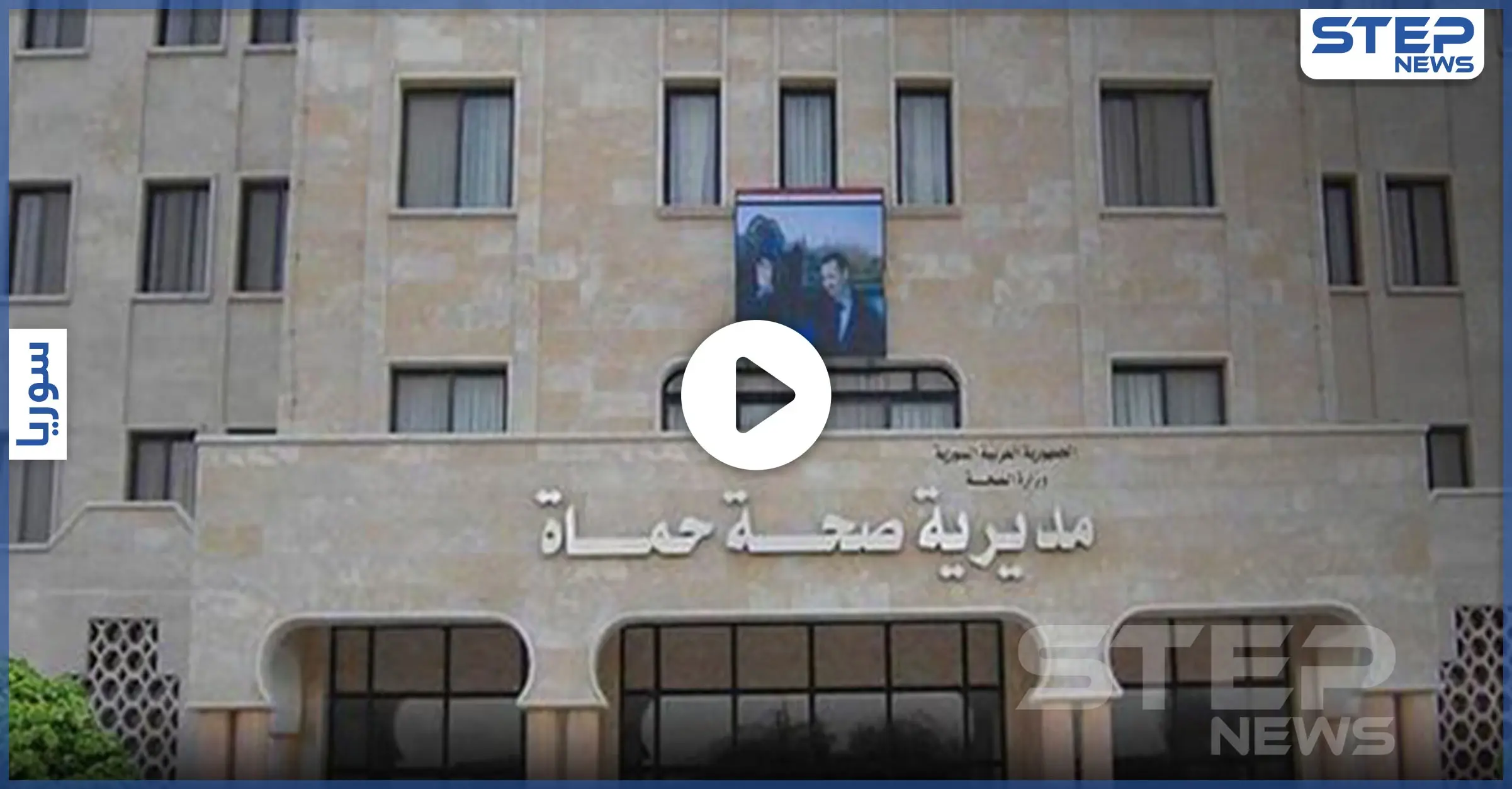 بالفيديو|| مصابو كورونا يسقطون أرضاً في سوريا.. ومصدر يكشف حجم الكارثة في حماة: كوفيد19