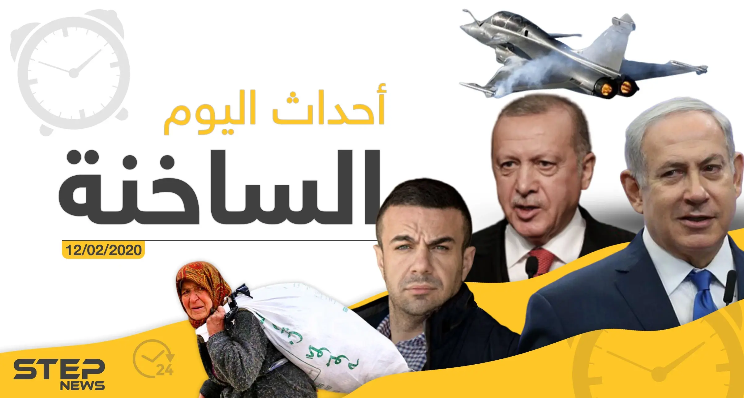 أهم أحداث سوريا والعالم – الأربعاء 12/02/2020: أخبار العالم العربي