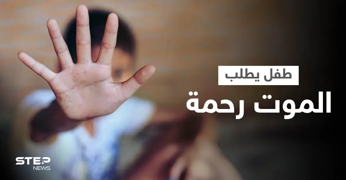 بالفيديو|| "بابا عوفني أموت"... فتى يطلب الرحمة من شدة التعذيب وصرخاته تشعل الرأي العام في العراق: البصرة