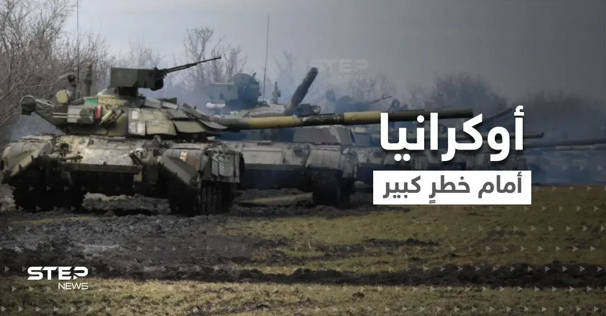 مخاوف من استخدام روسيا مواد كيميائية في ماريوبول.. وشرق أوكرانيا أمام معركة هي الأشرس: ماريوبول