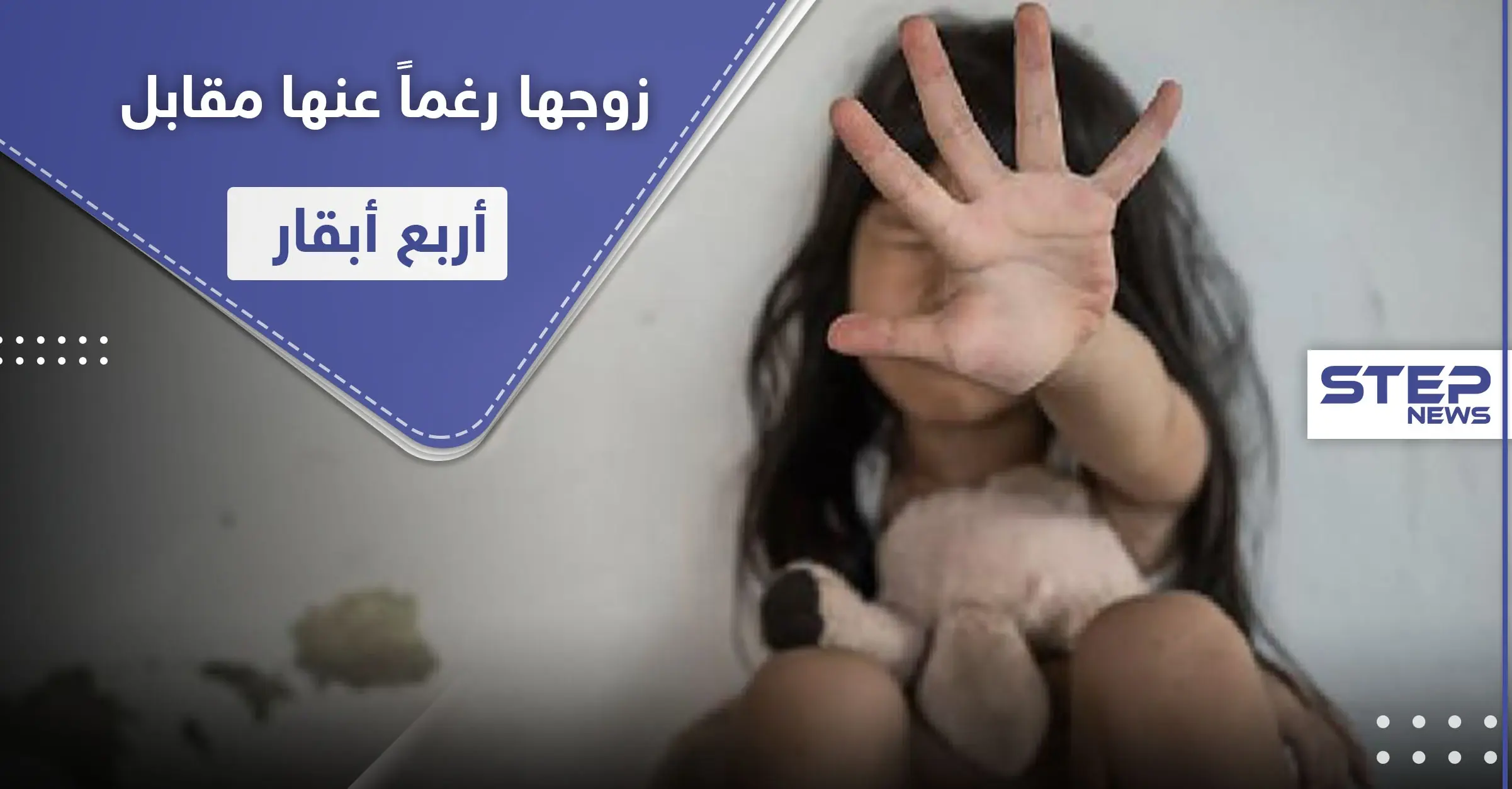 مقابل أربع أبقارٍ لأبيها.. طفلة كينية تتزوج من رجلين أحدهما 51 عاماً بأقل من شهر: وباء فيروس كورونا