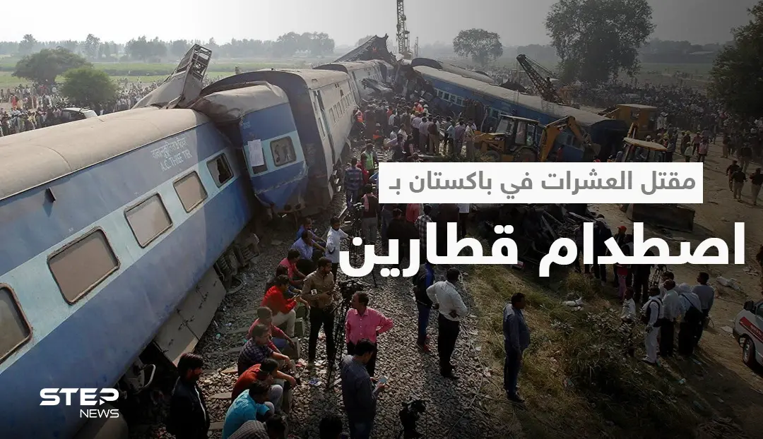 بالفيديو || اصطدام هائل لقطارين في جنوب باكستان يخلف عشرات القتلى: اصطدام قطارين