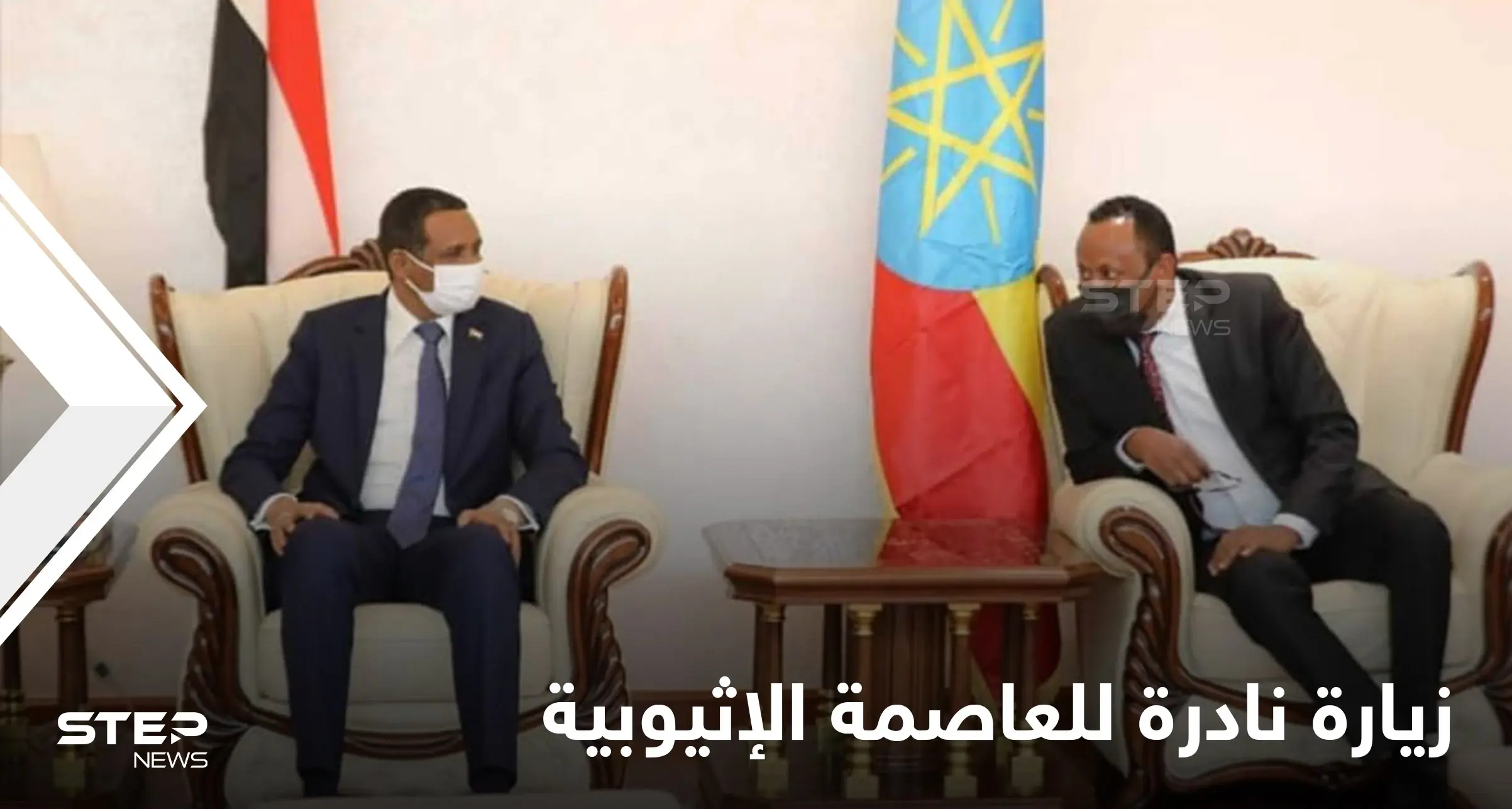 زيارة نادرة لشخصية عسكرية عربية رفيعة لأديس أبابا ورئيس الوزراء الأثيوبي يصدر بياناً بالعربية: أديس أبابا